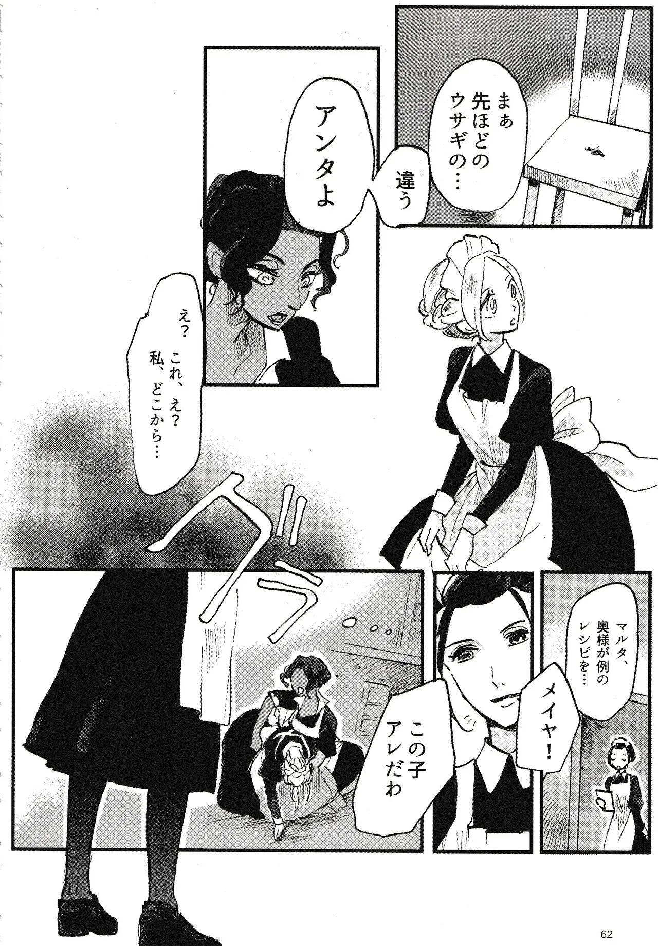 Page 62
