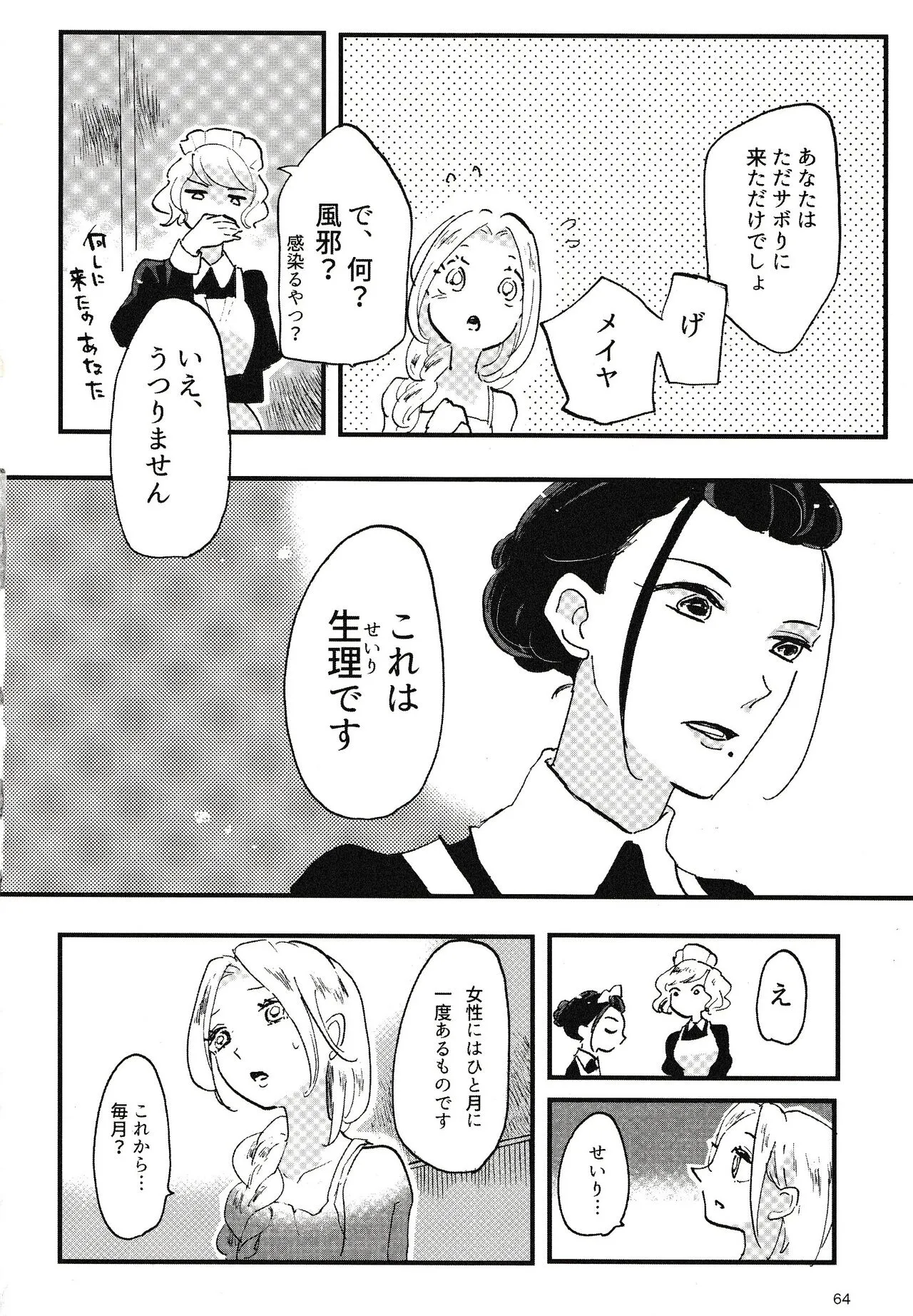 Page 64