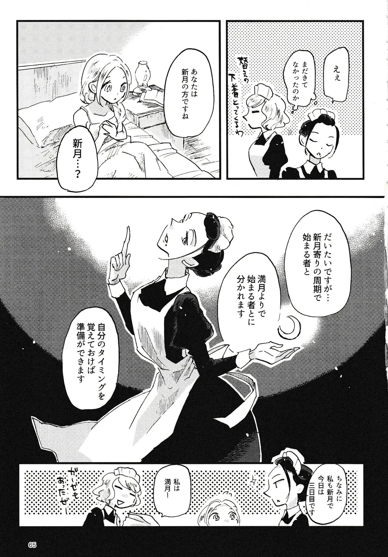 Page 65