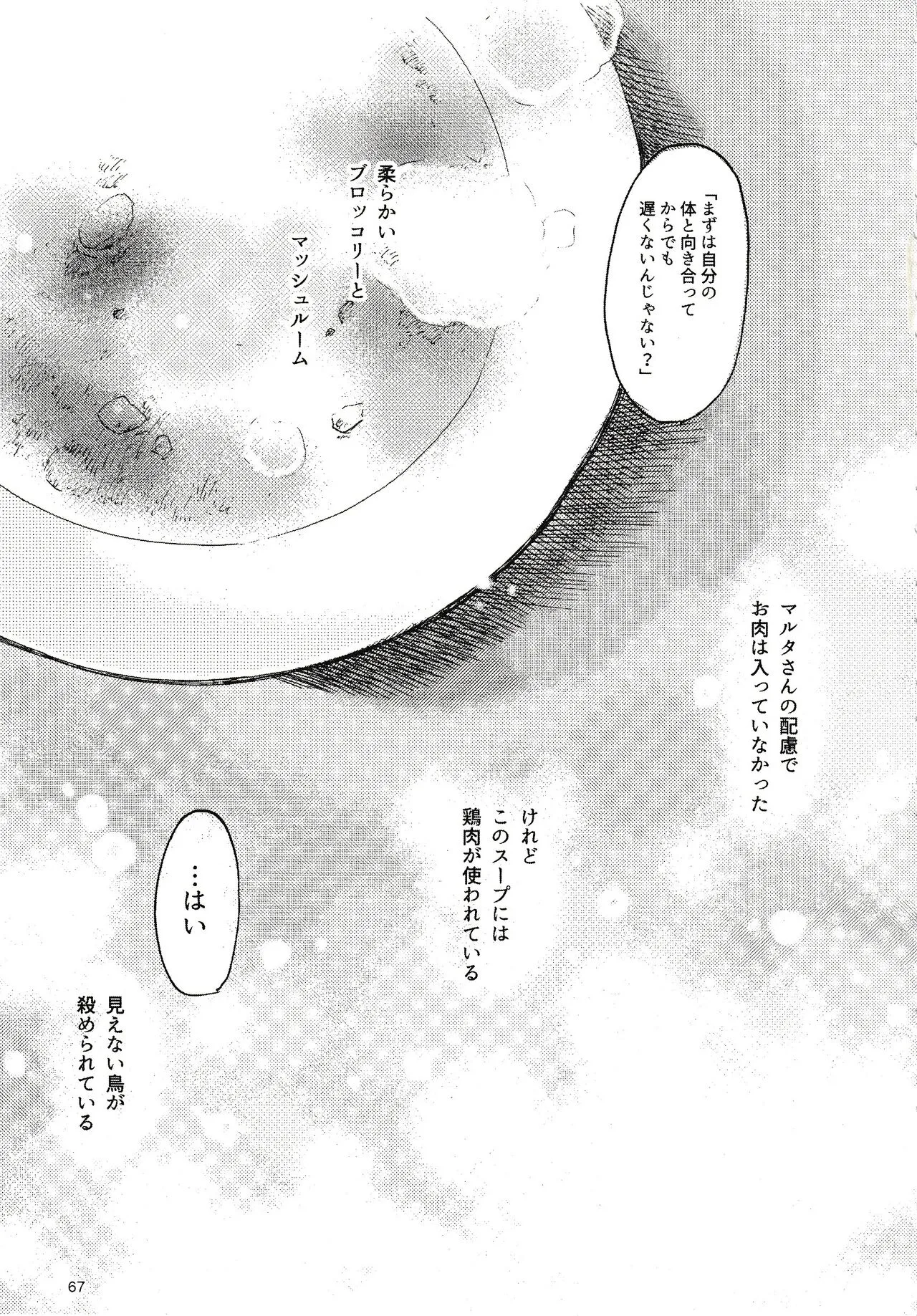 Page 67