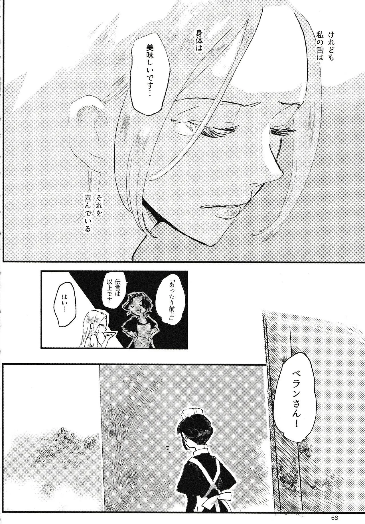 Page 68