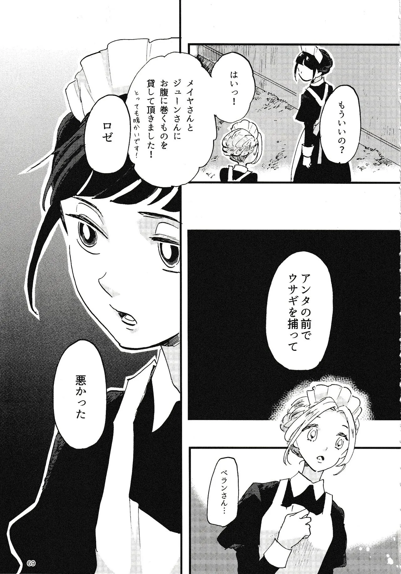 Page 69