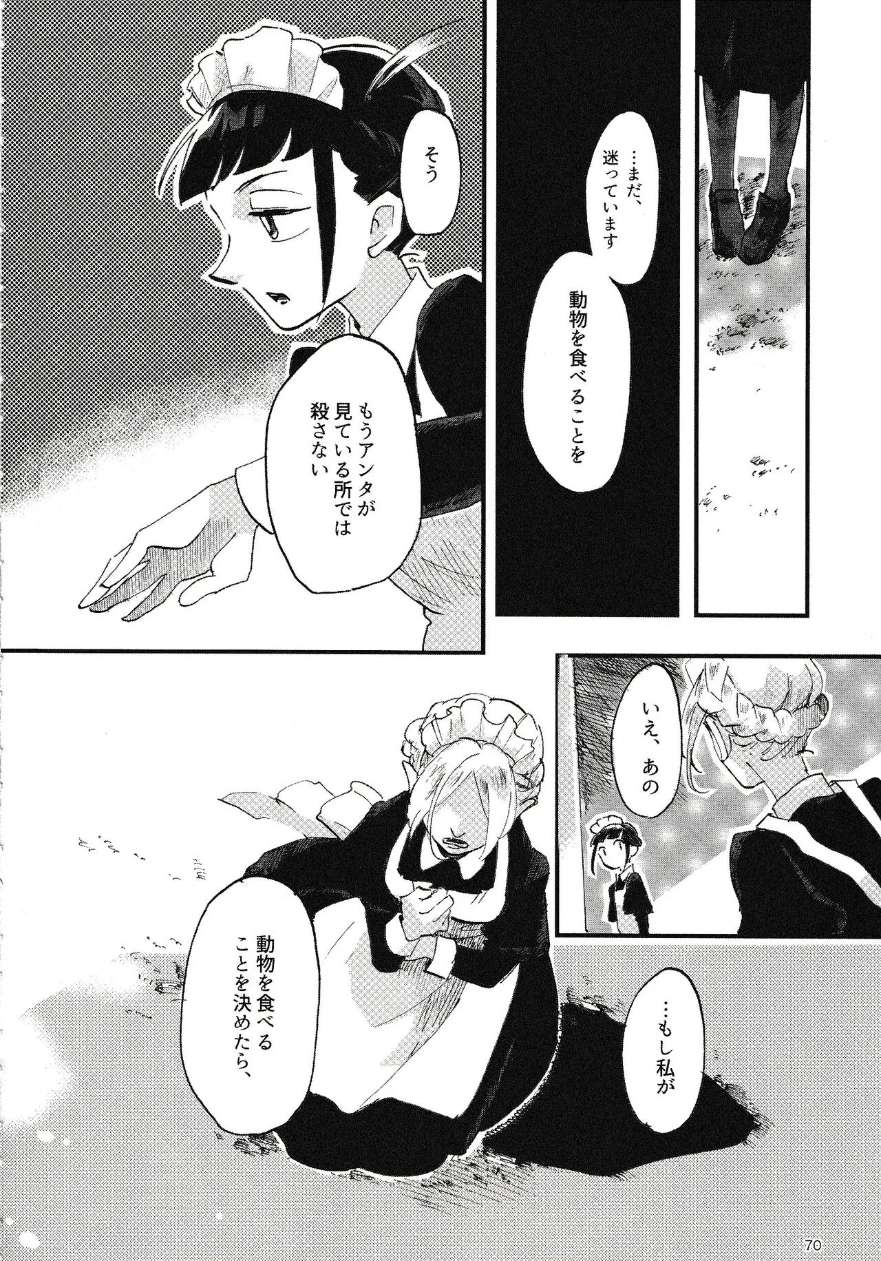 Page 70