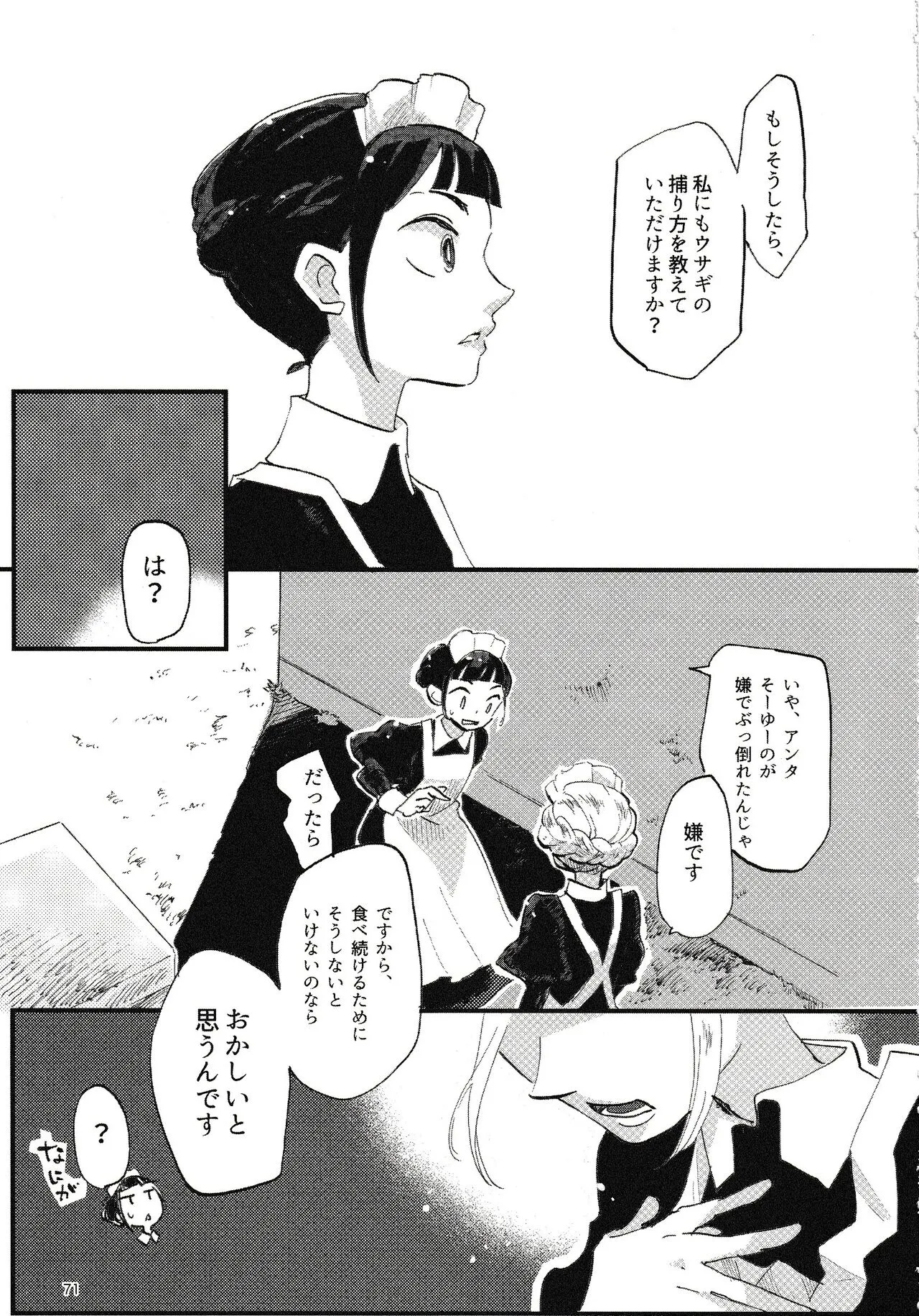 Page 71