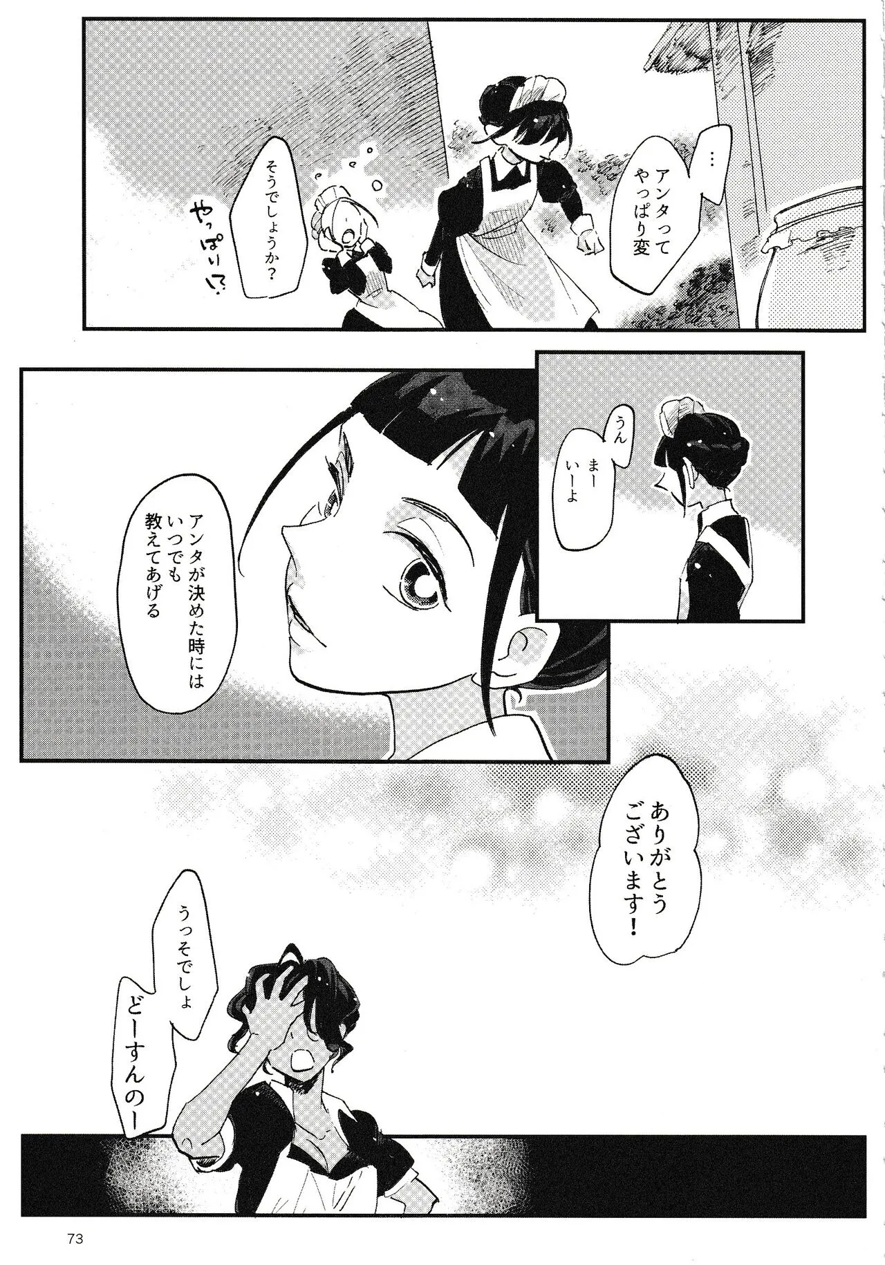 Page 73
