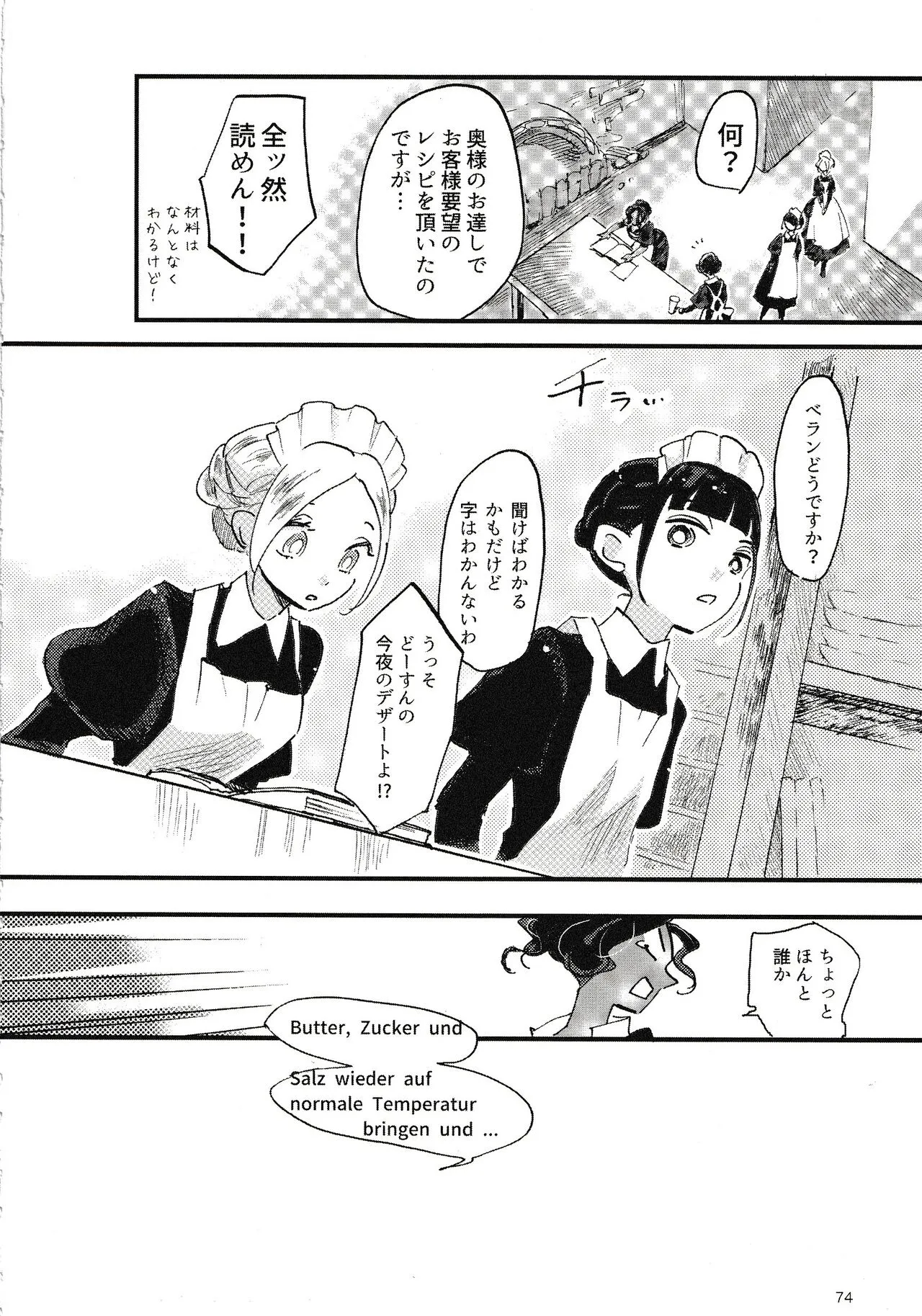 Page 74