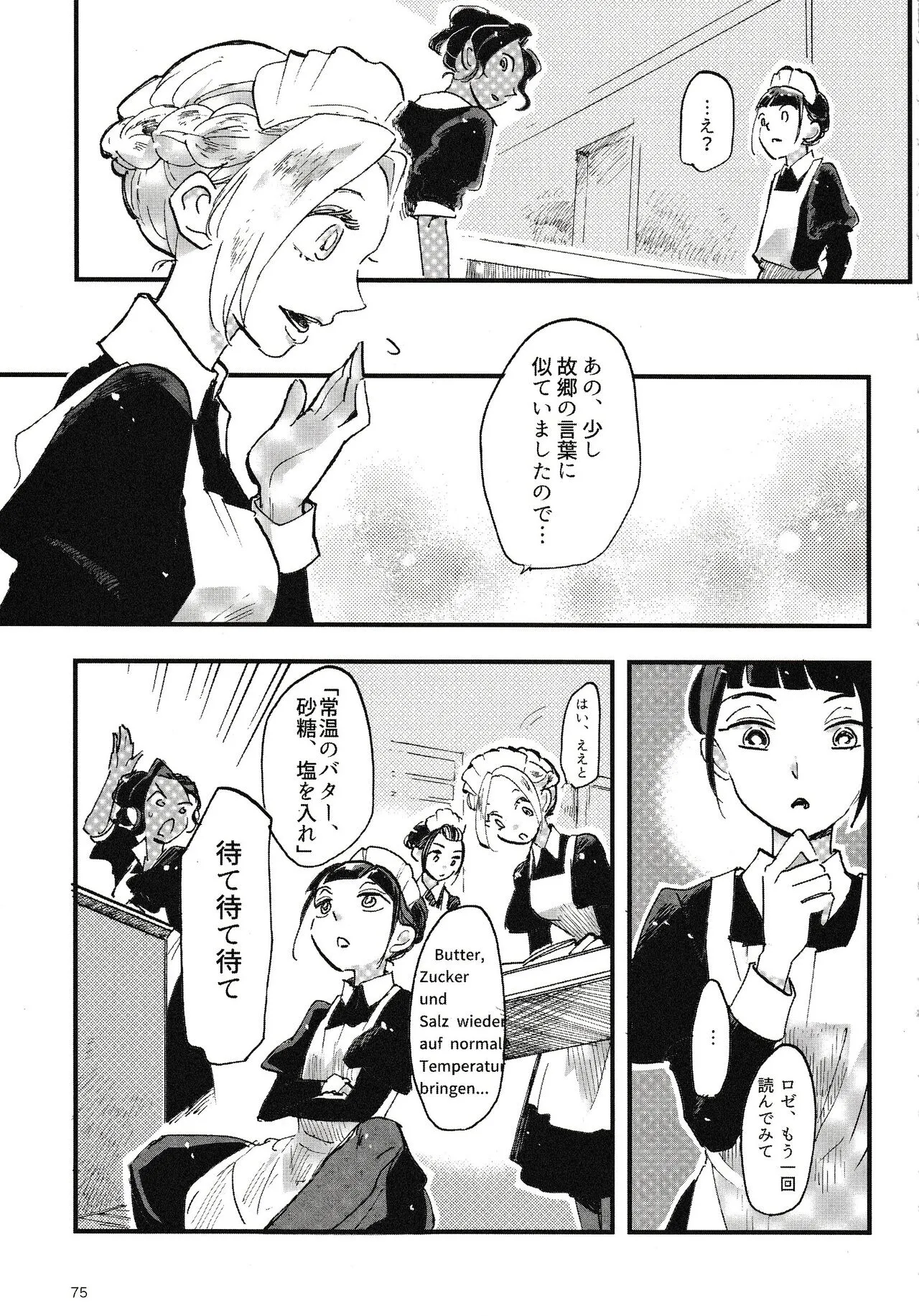 Page 75
