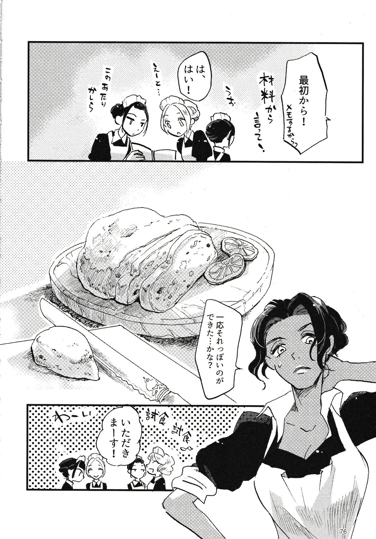 Page 76