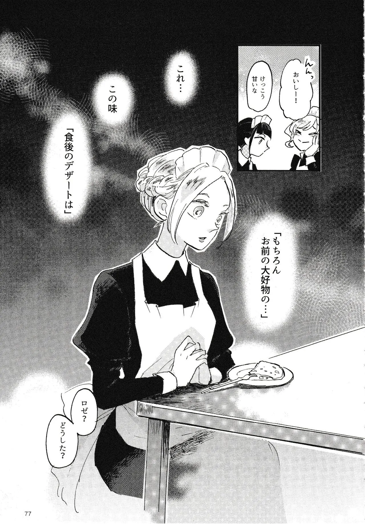 Page 77