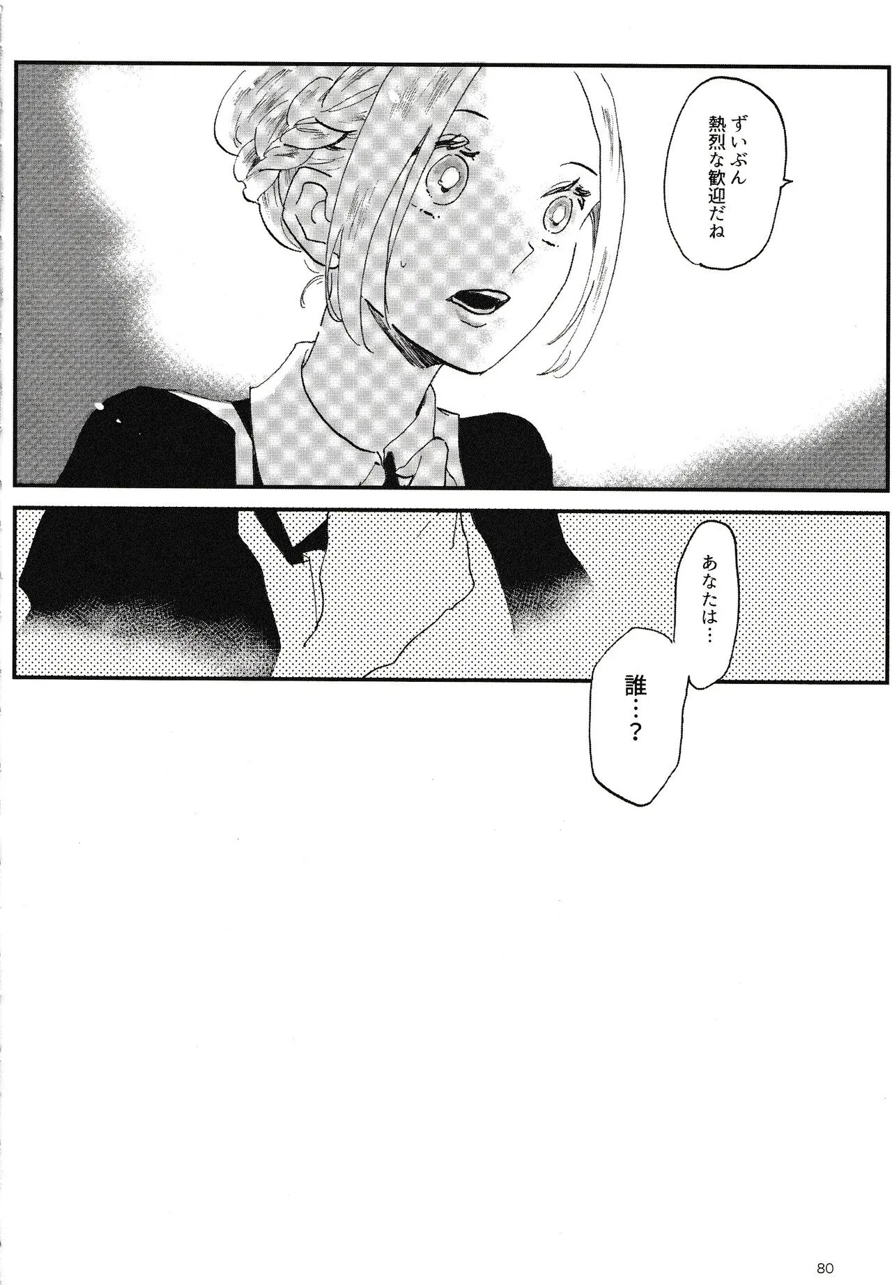 Page 80