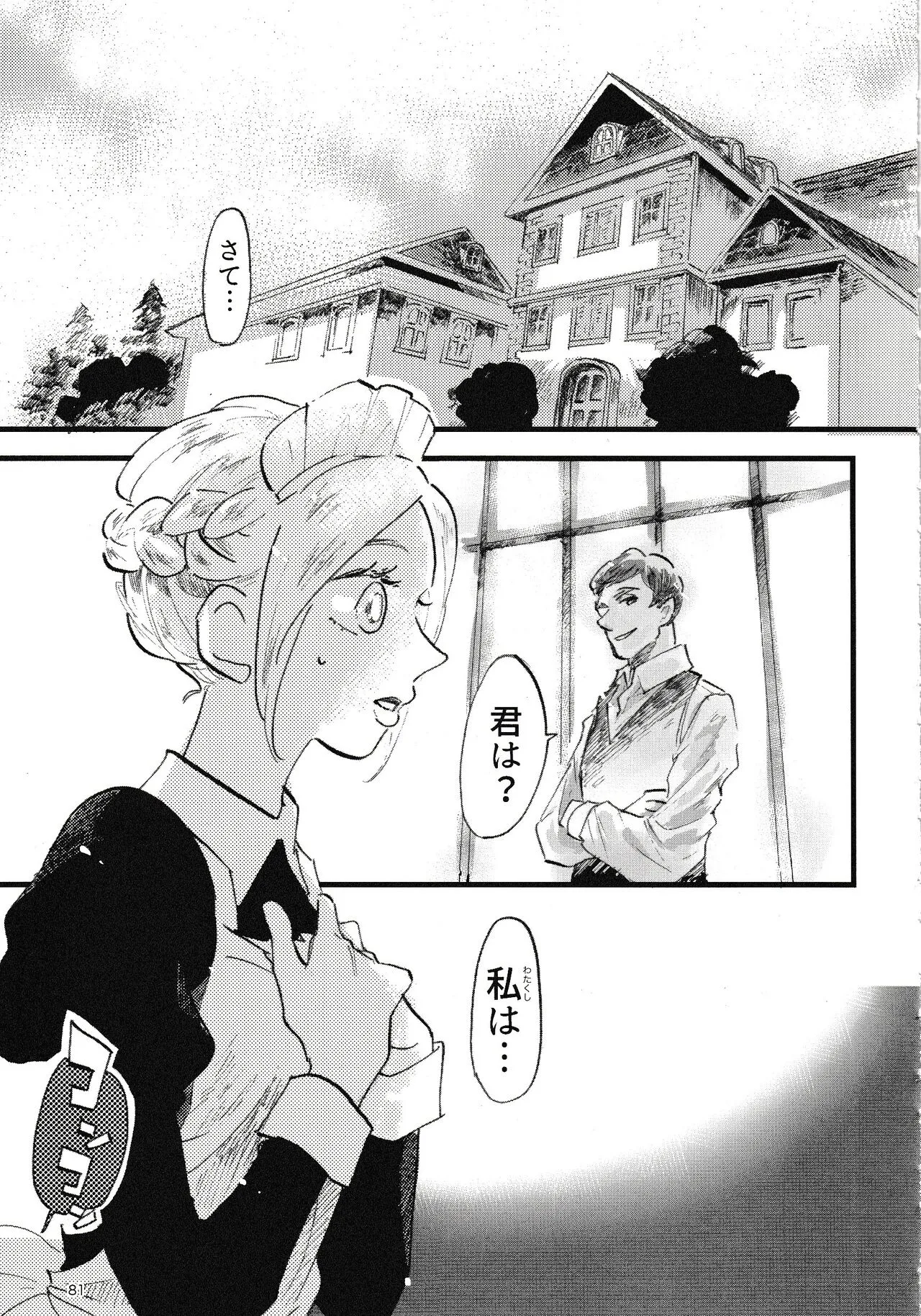 Page 81
