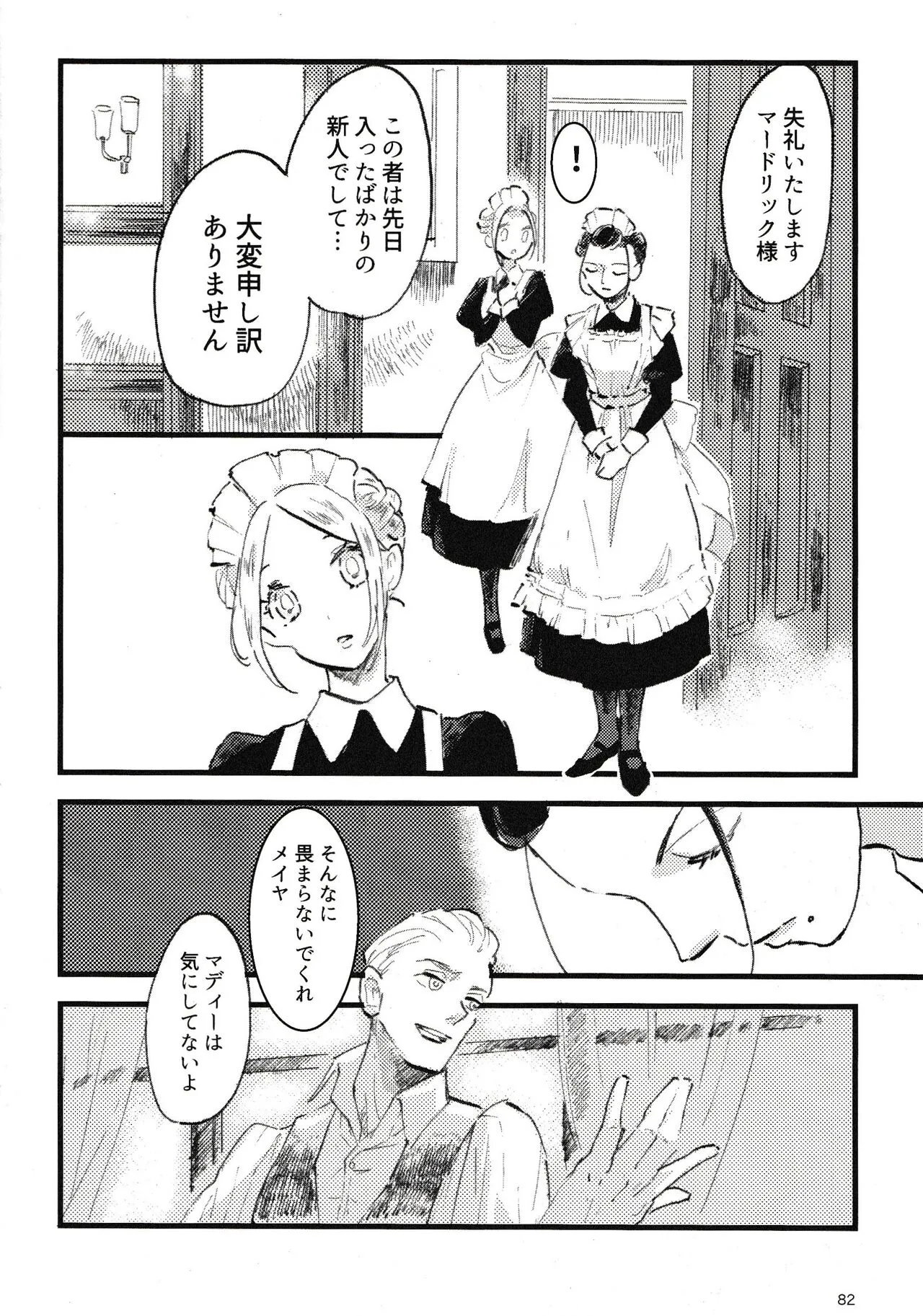 Page 82