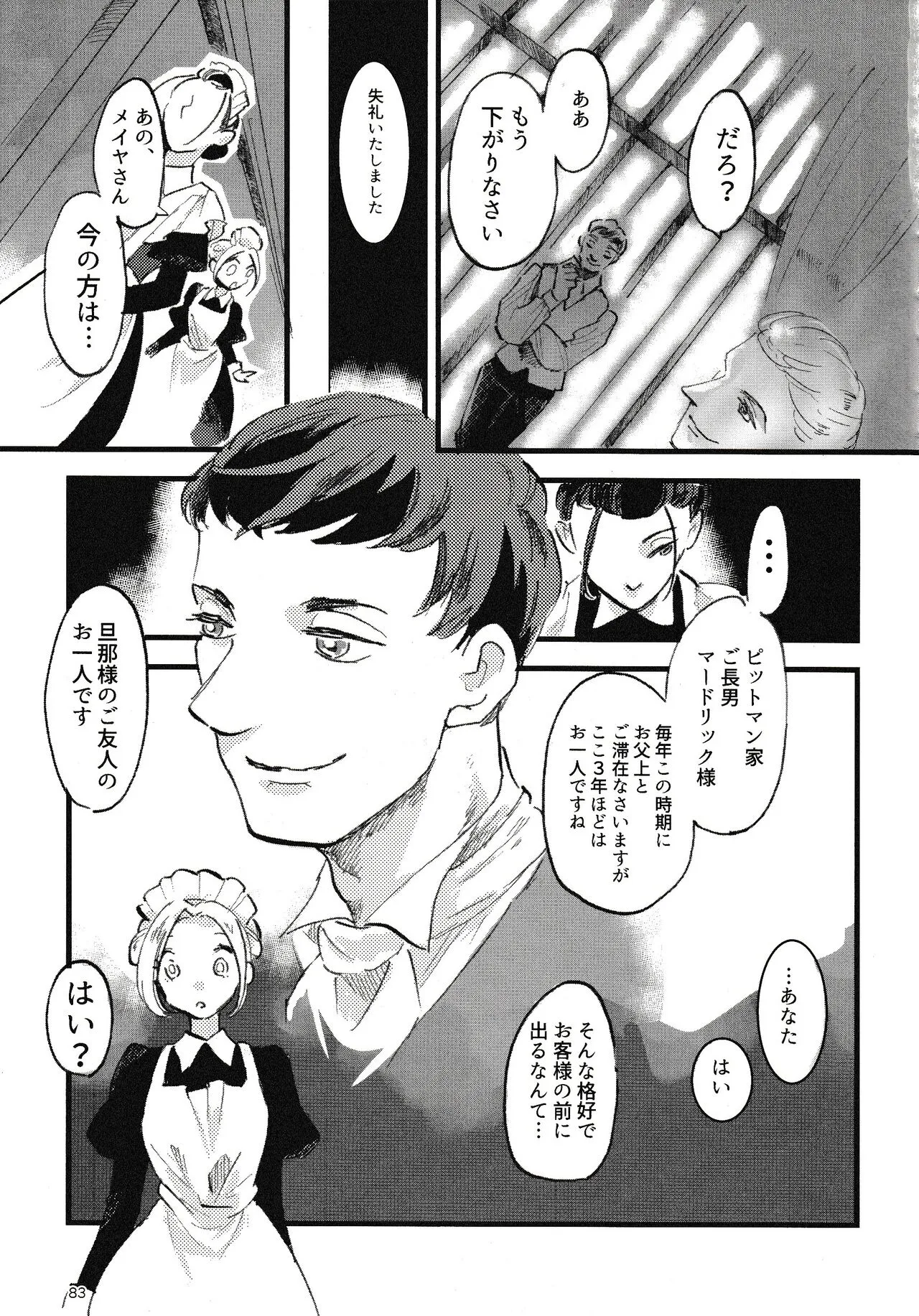 Page 83
