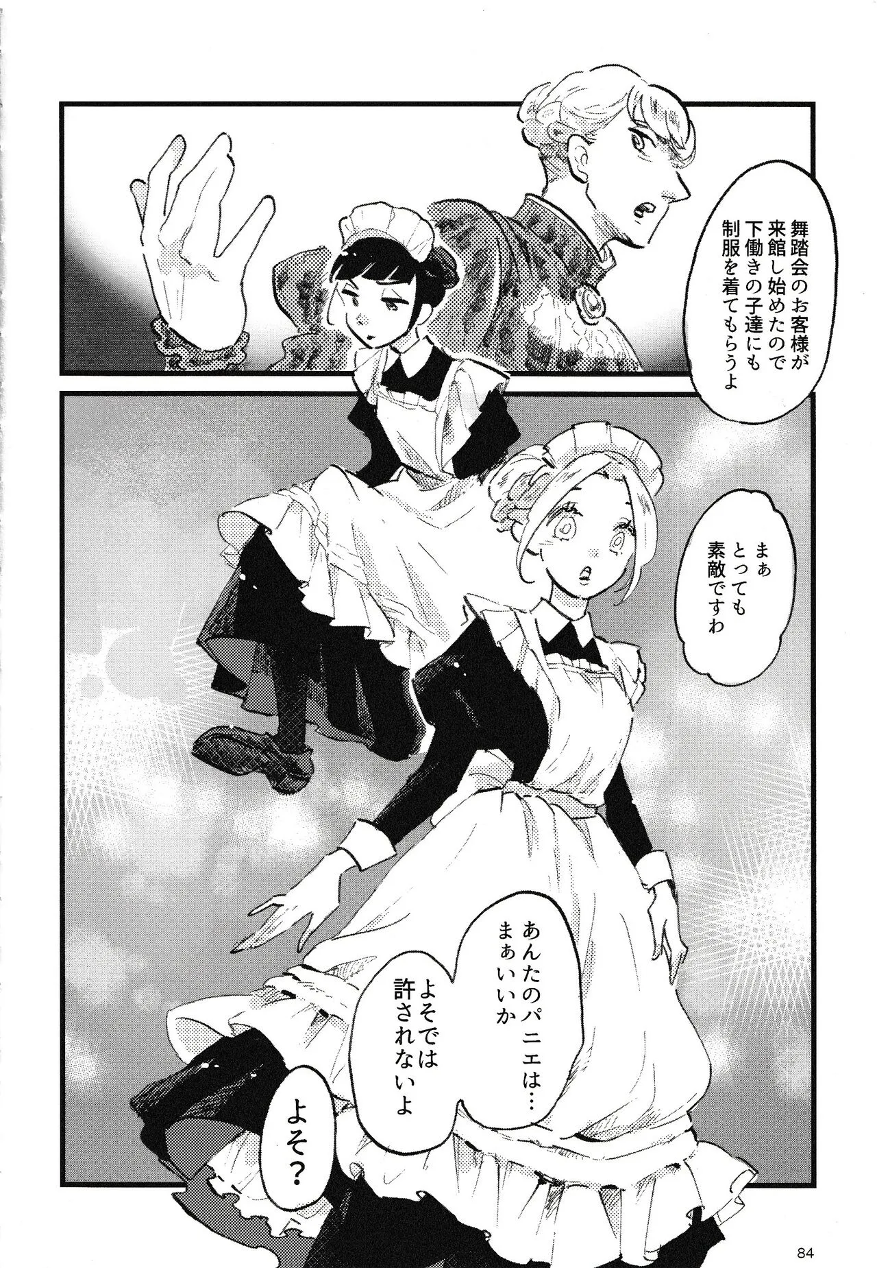Page 84
