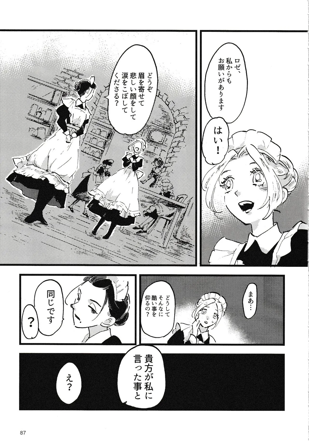 Page 87