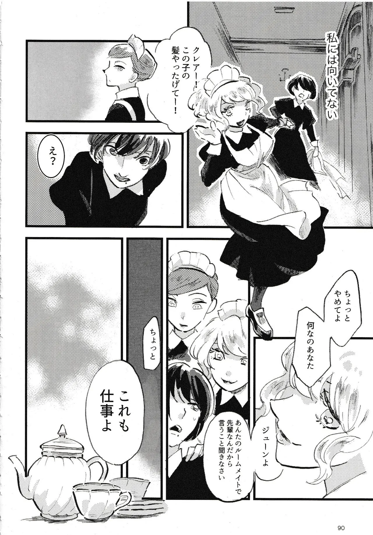 Page 90