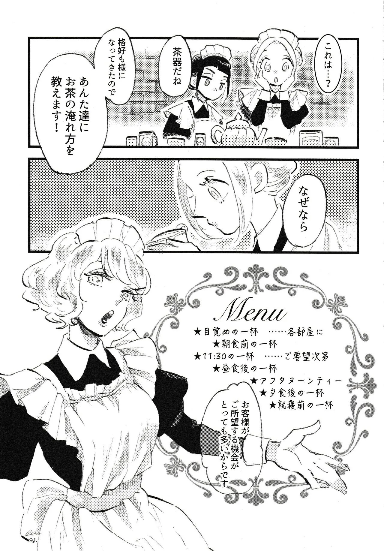 Page 91