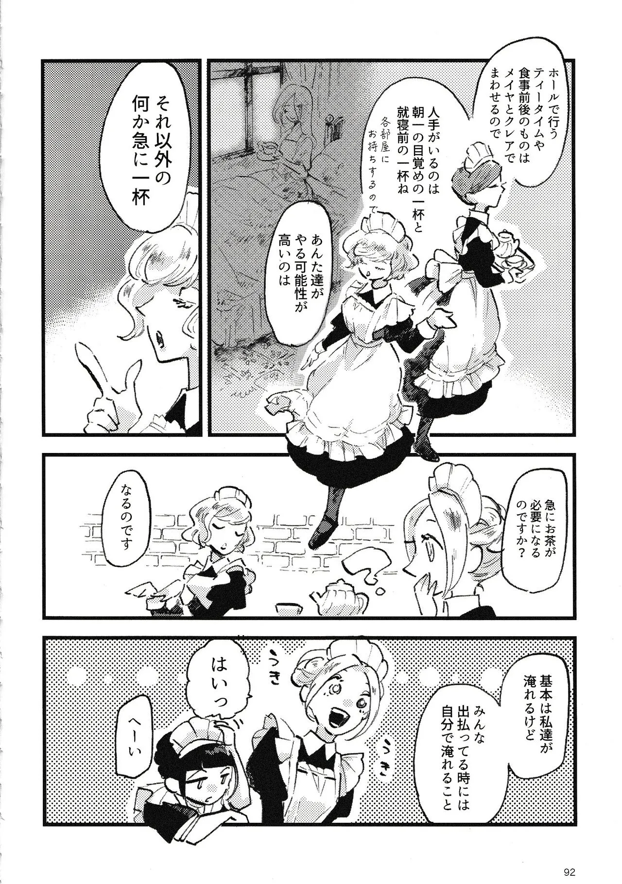 Page 92