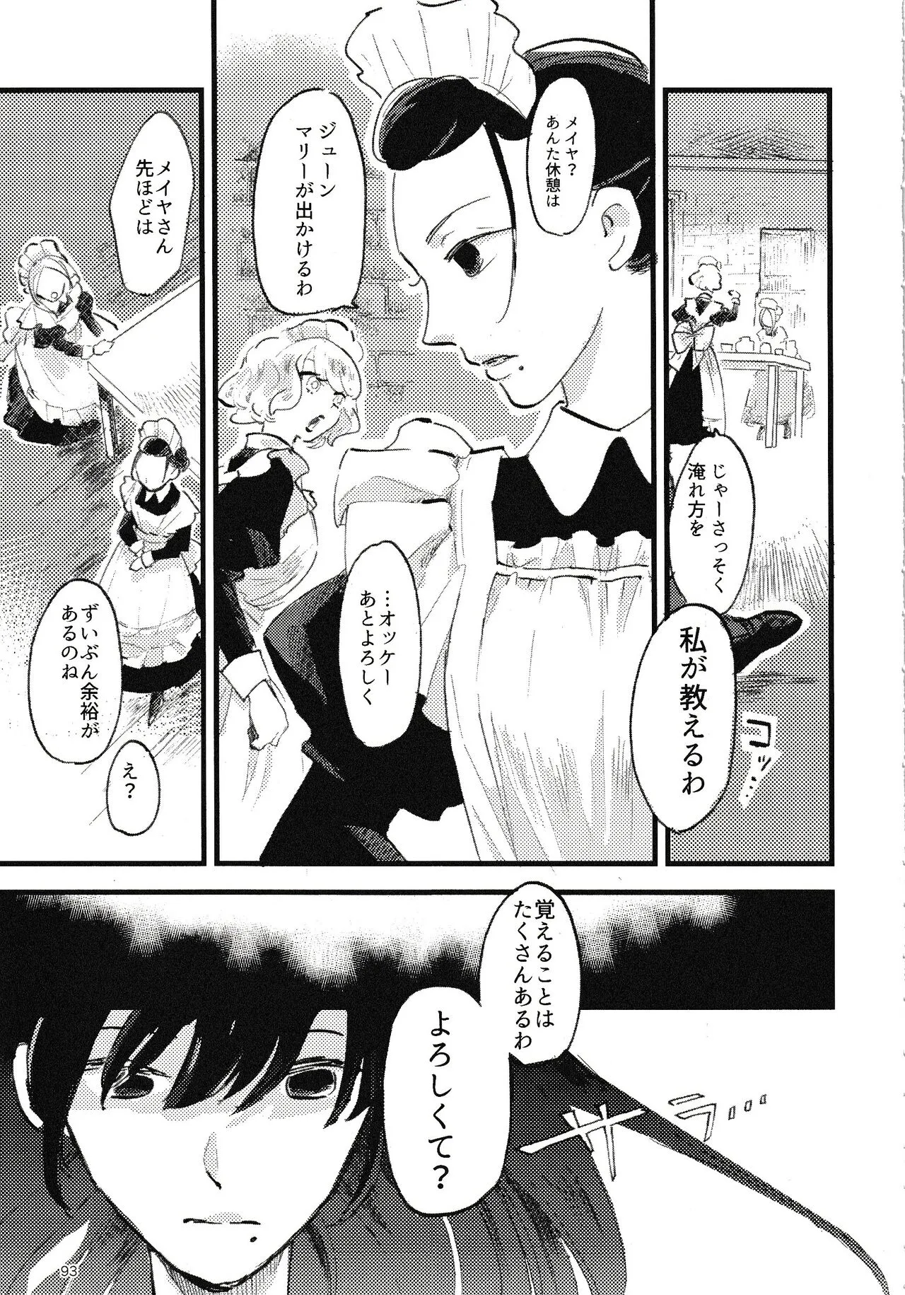 Page 93