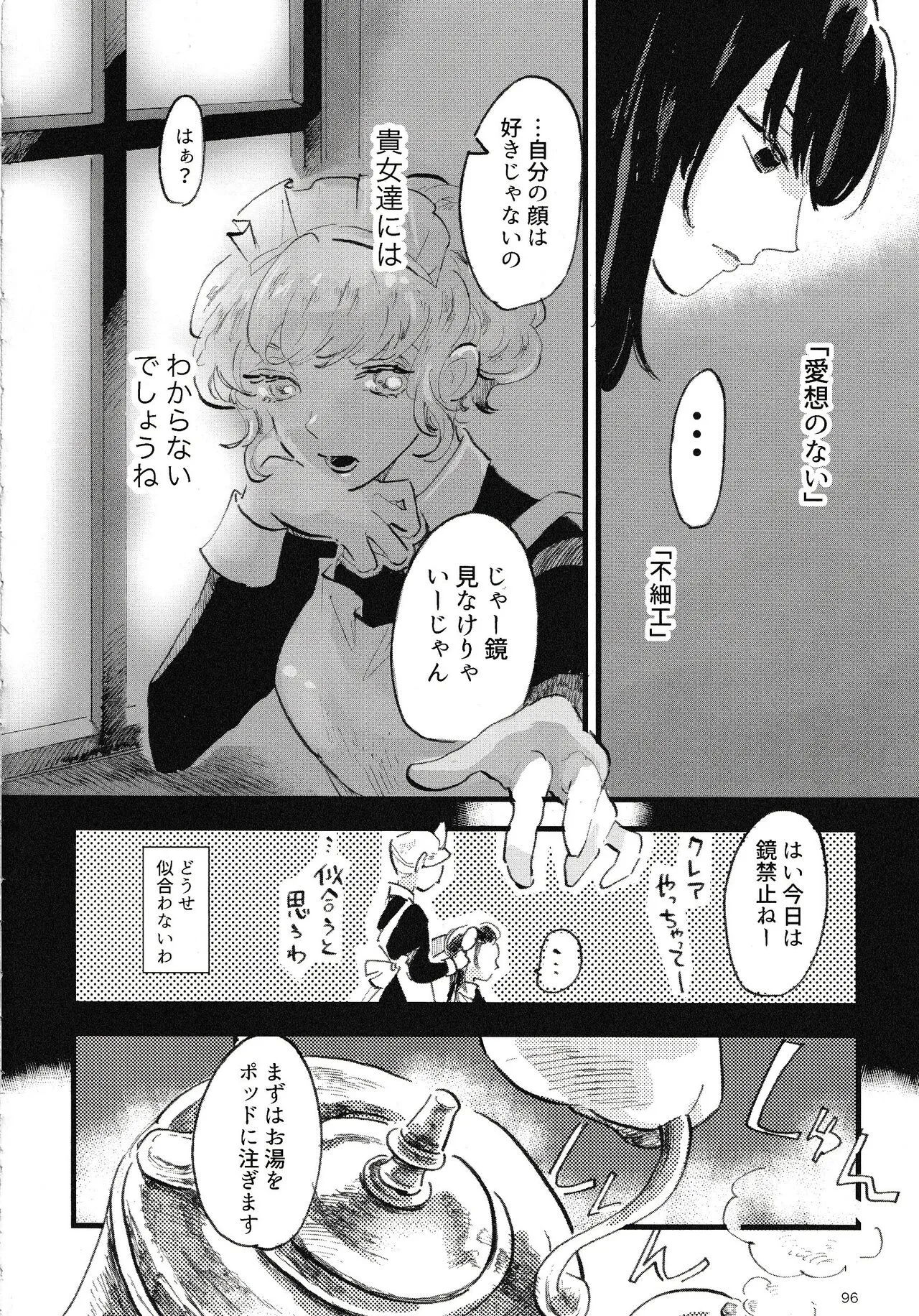 Page 96