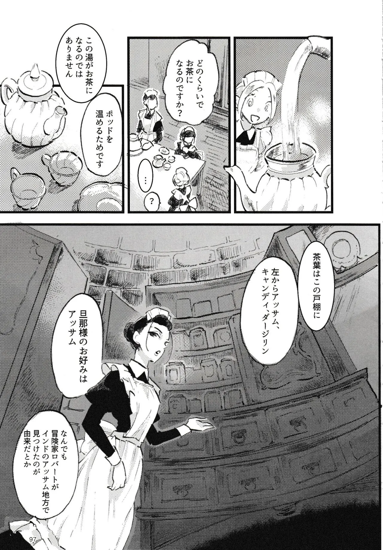 Page 97