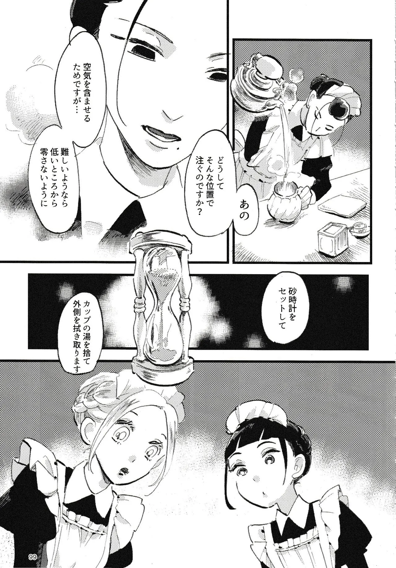 Page 99