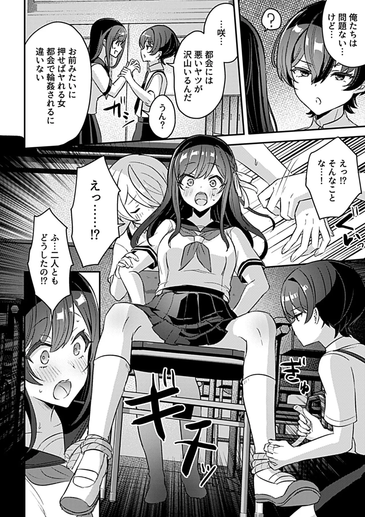 Page 101