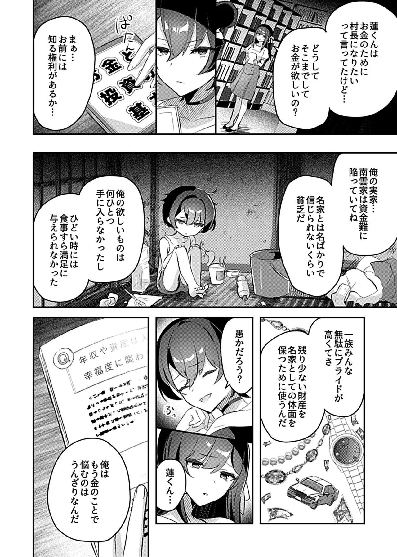 Page 69