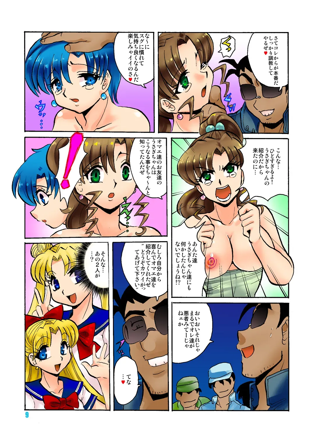 Page 7