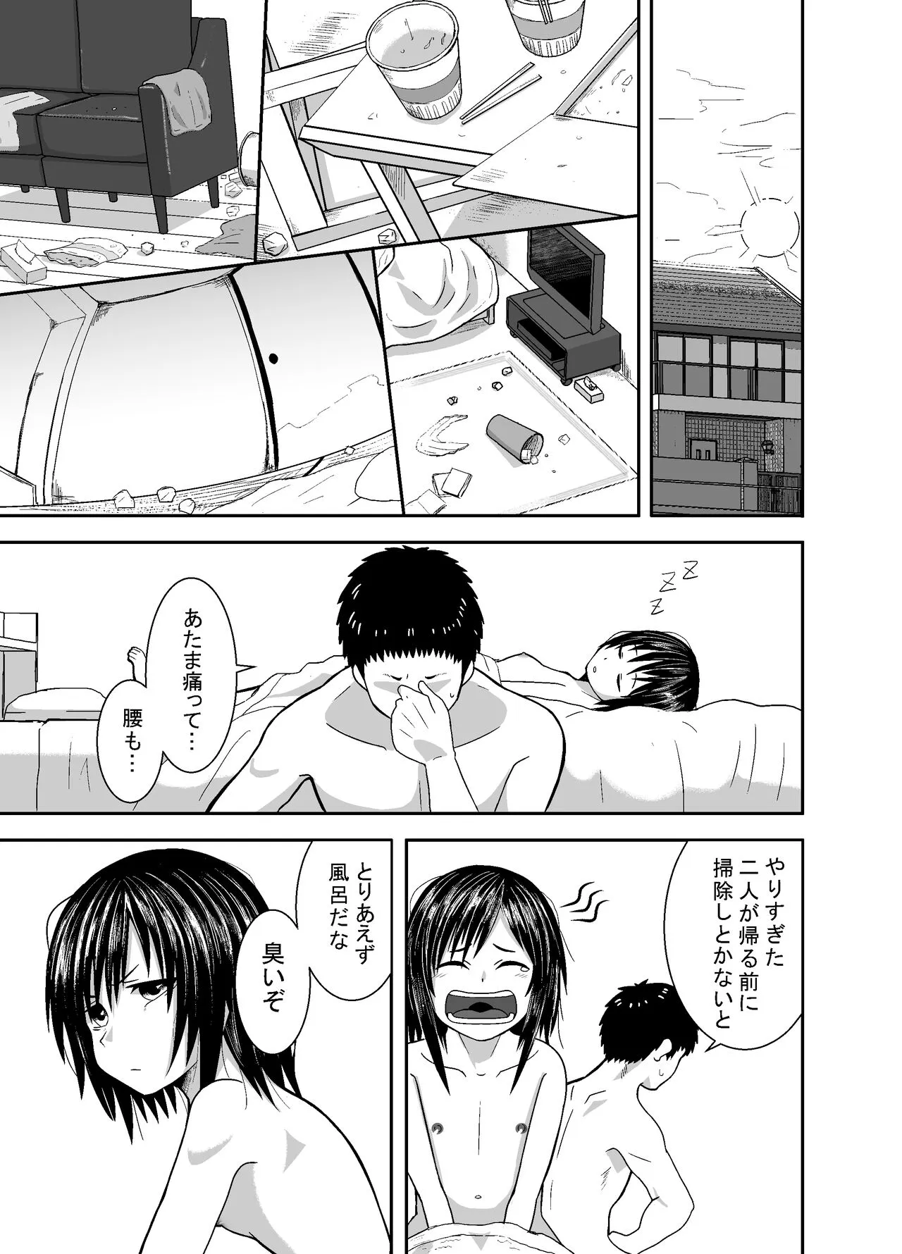 Page 61
