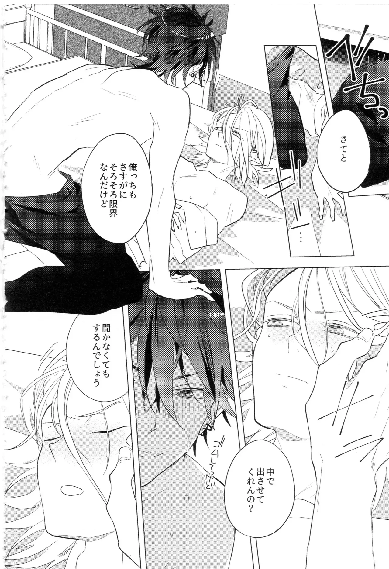Page 42