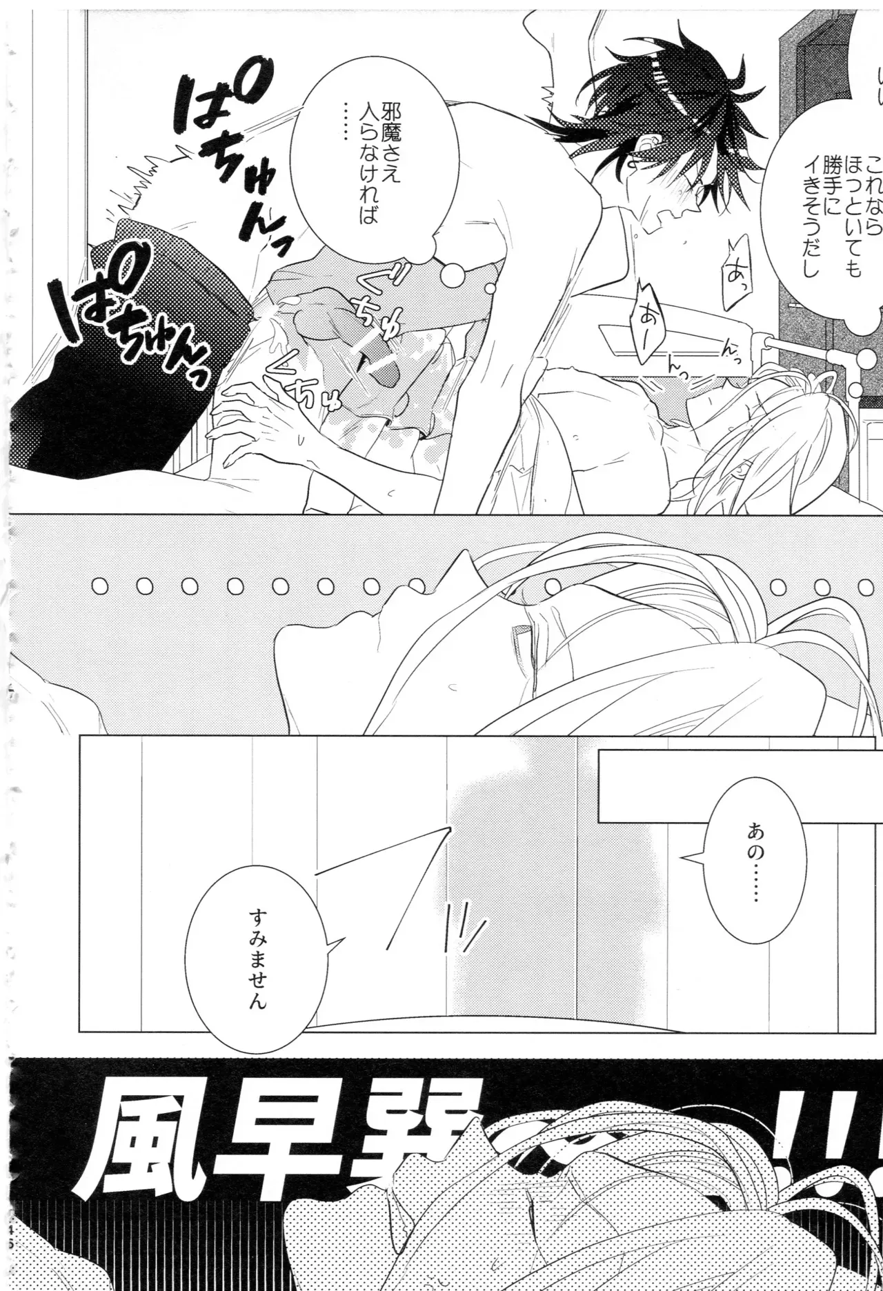 Page 44