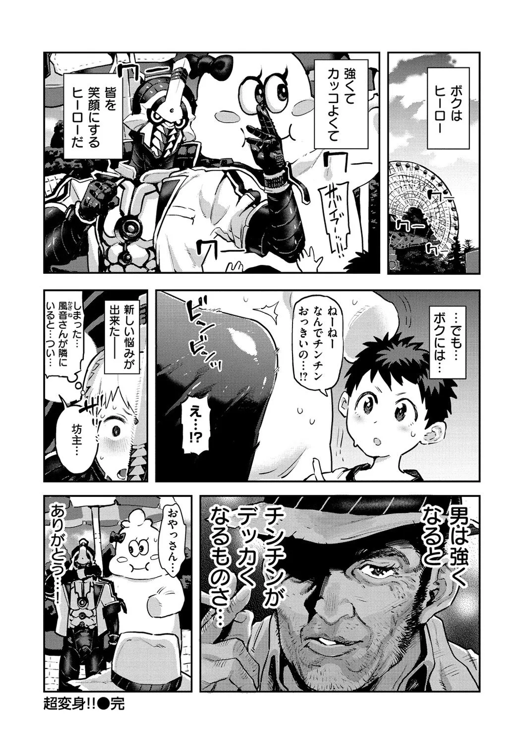 Page 105