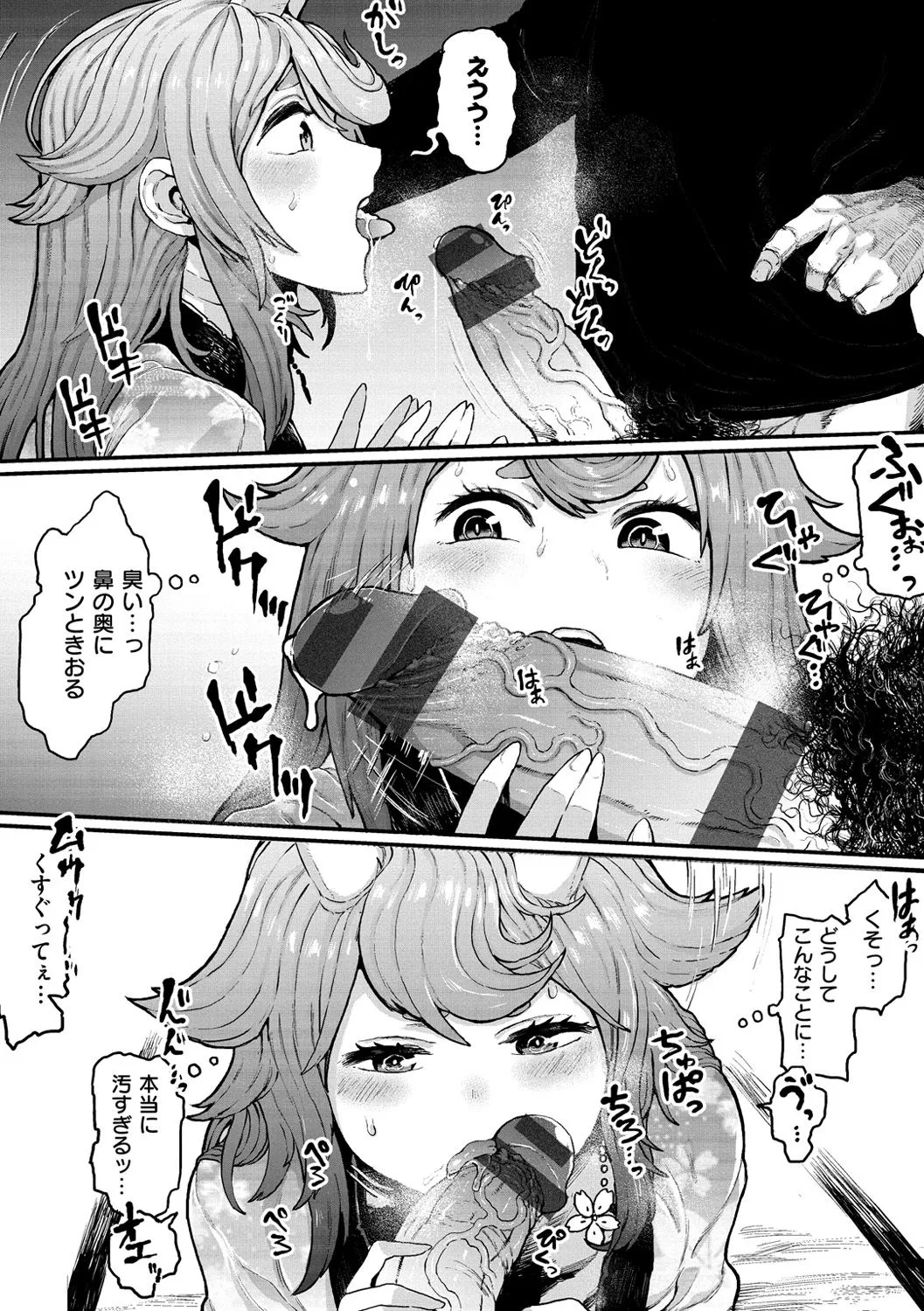 Page 143