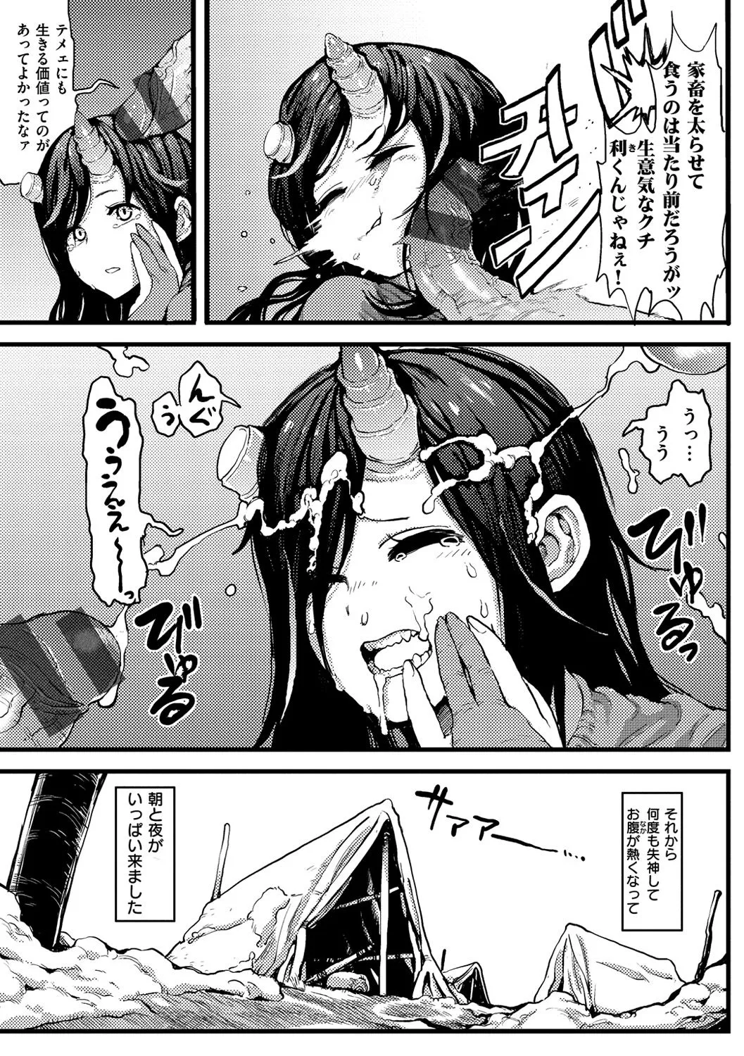 Page 190
