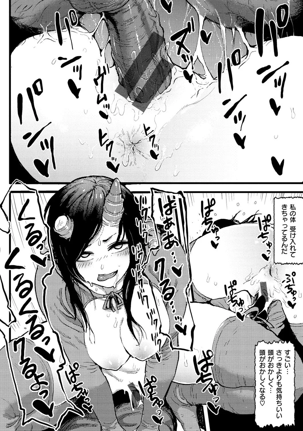 Page 193