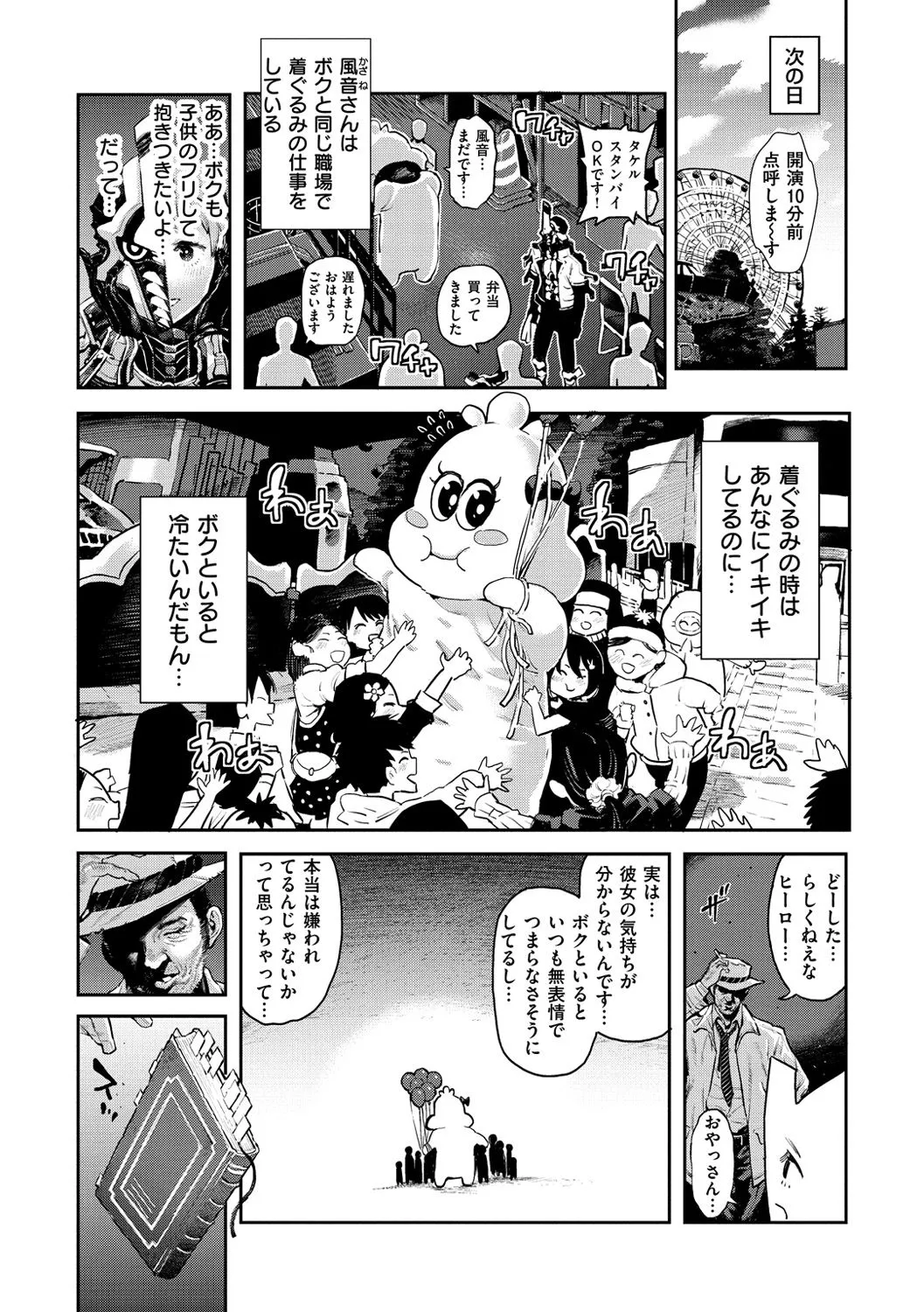 Page 85