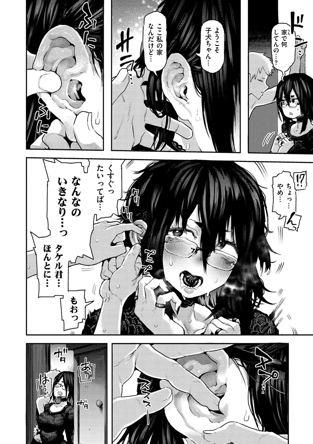 Page 87