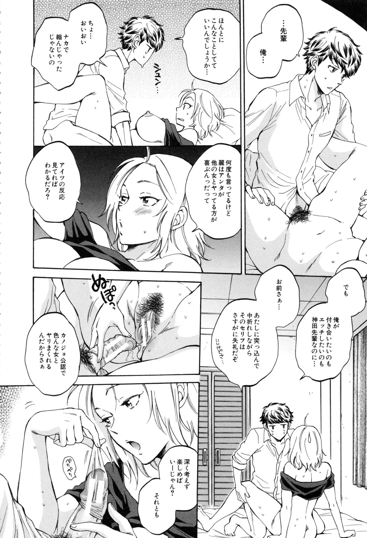 Page 90