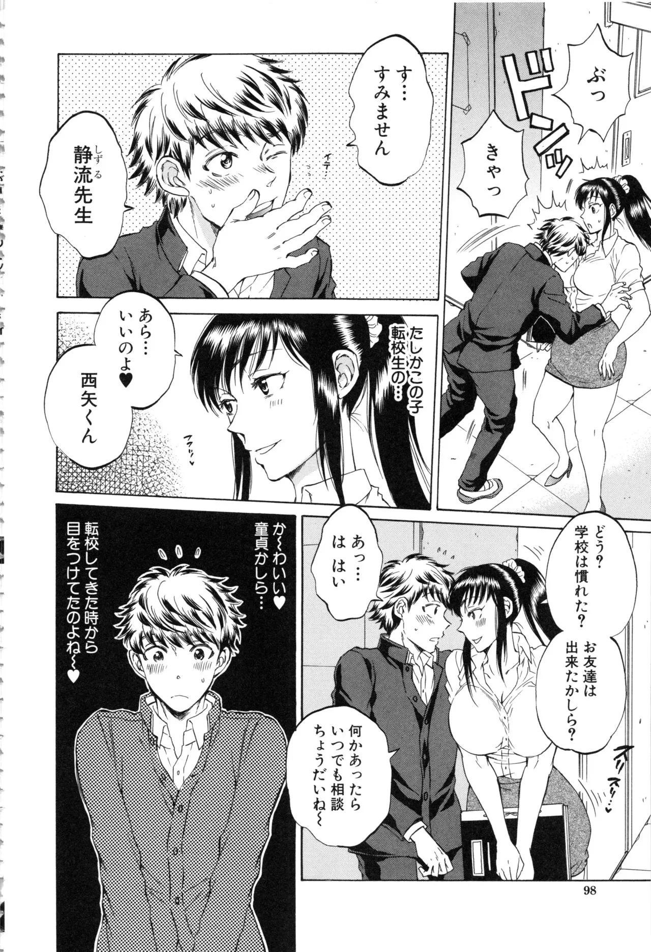 Page 98