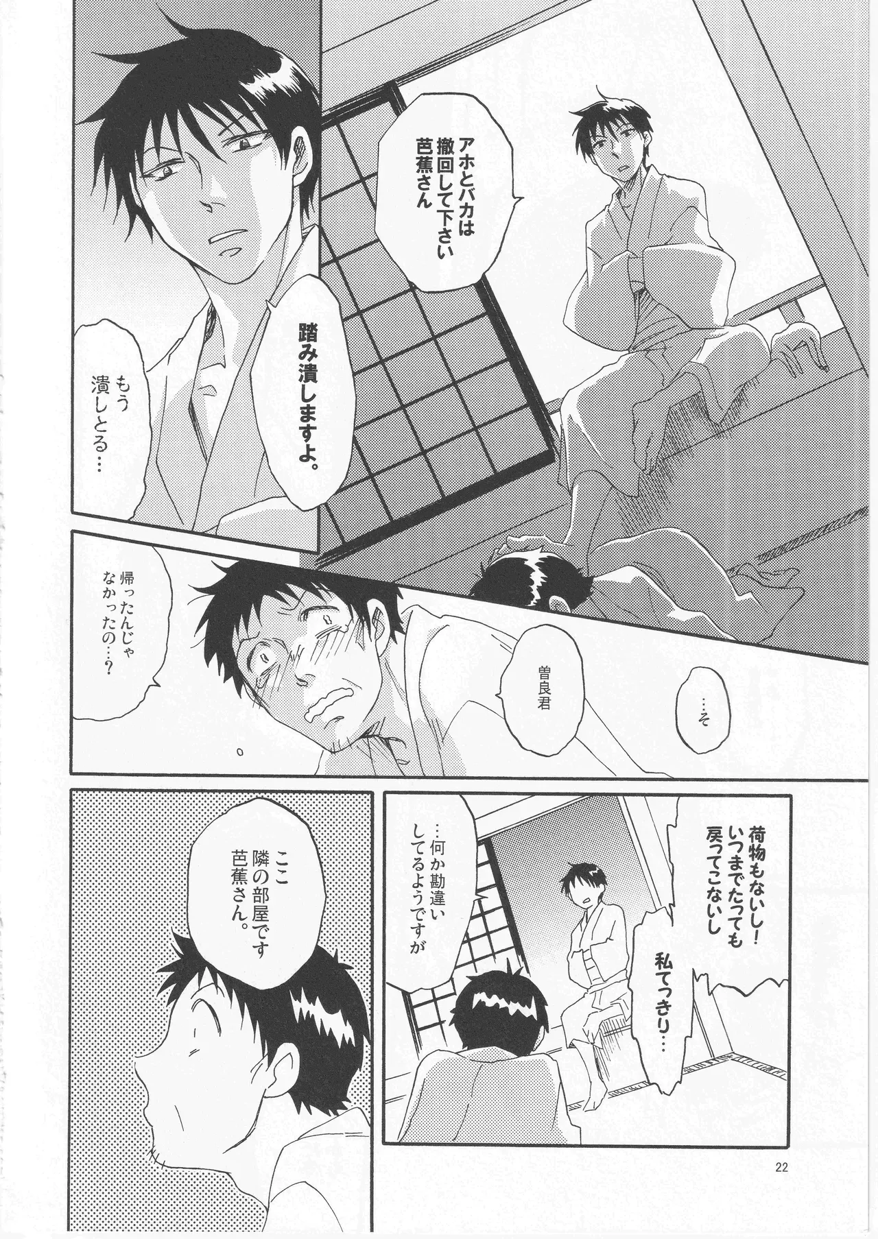 Page 21