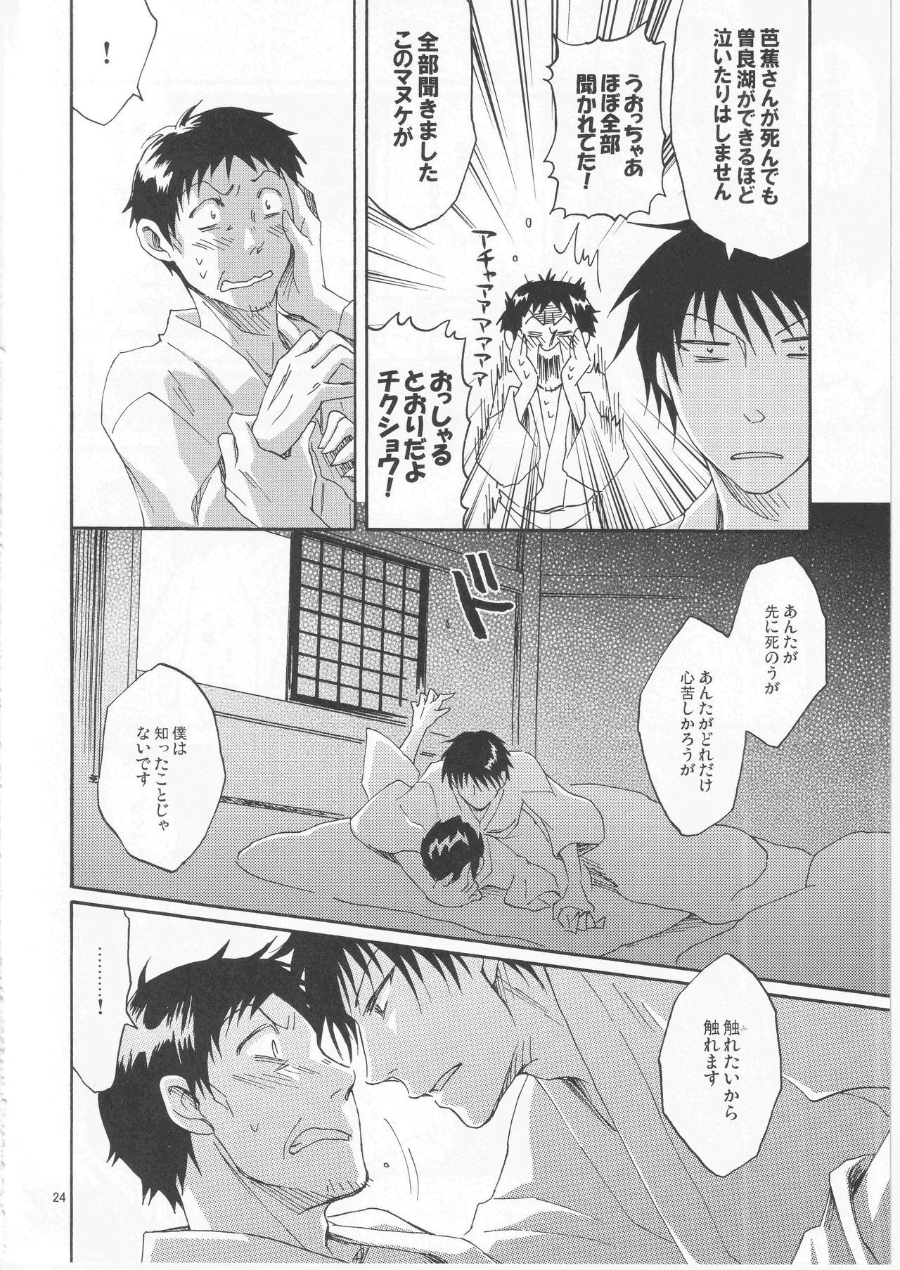 Page 23