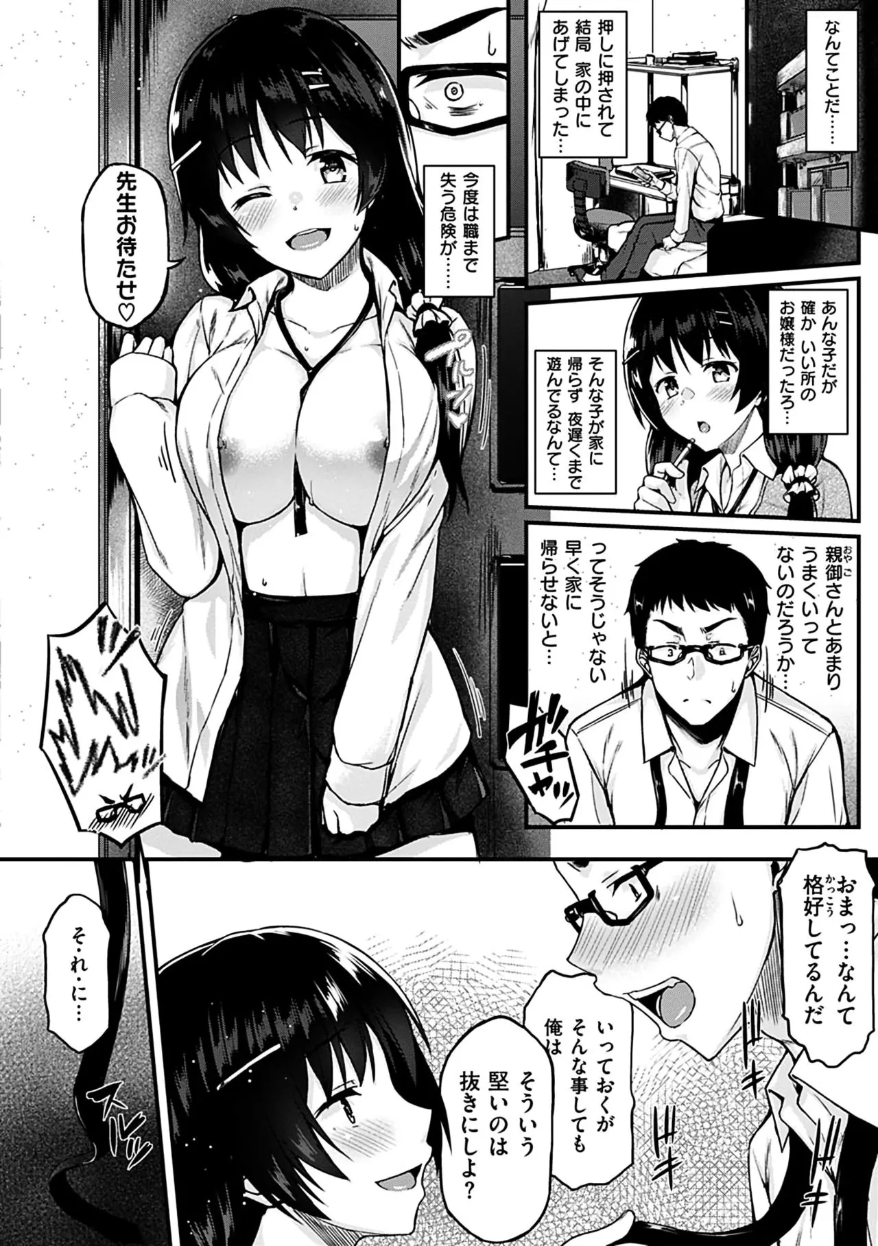 Page 125
