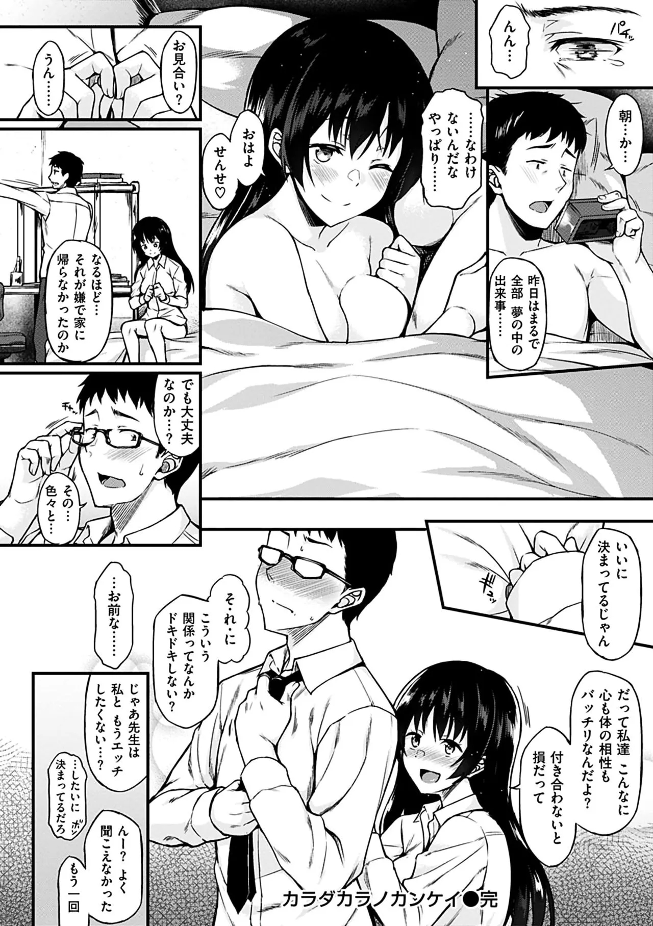 Page 137