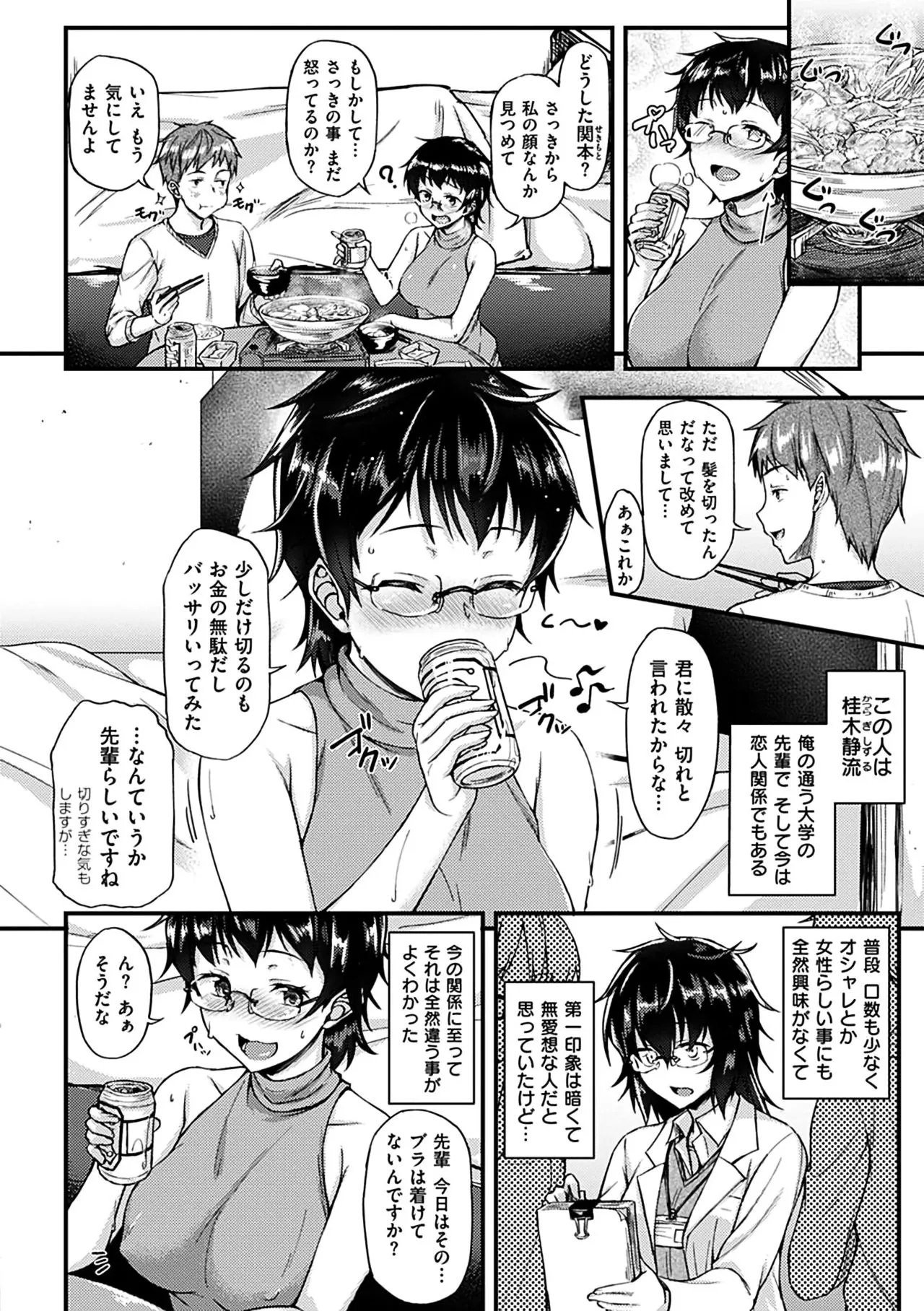Page 139