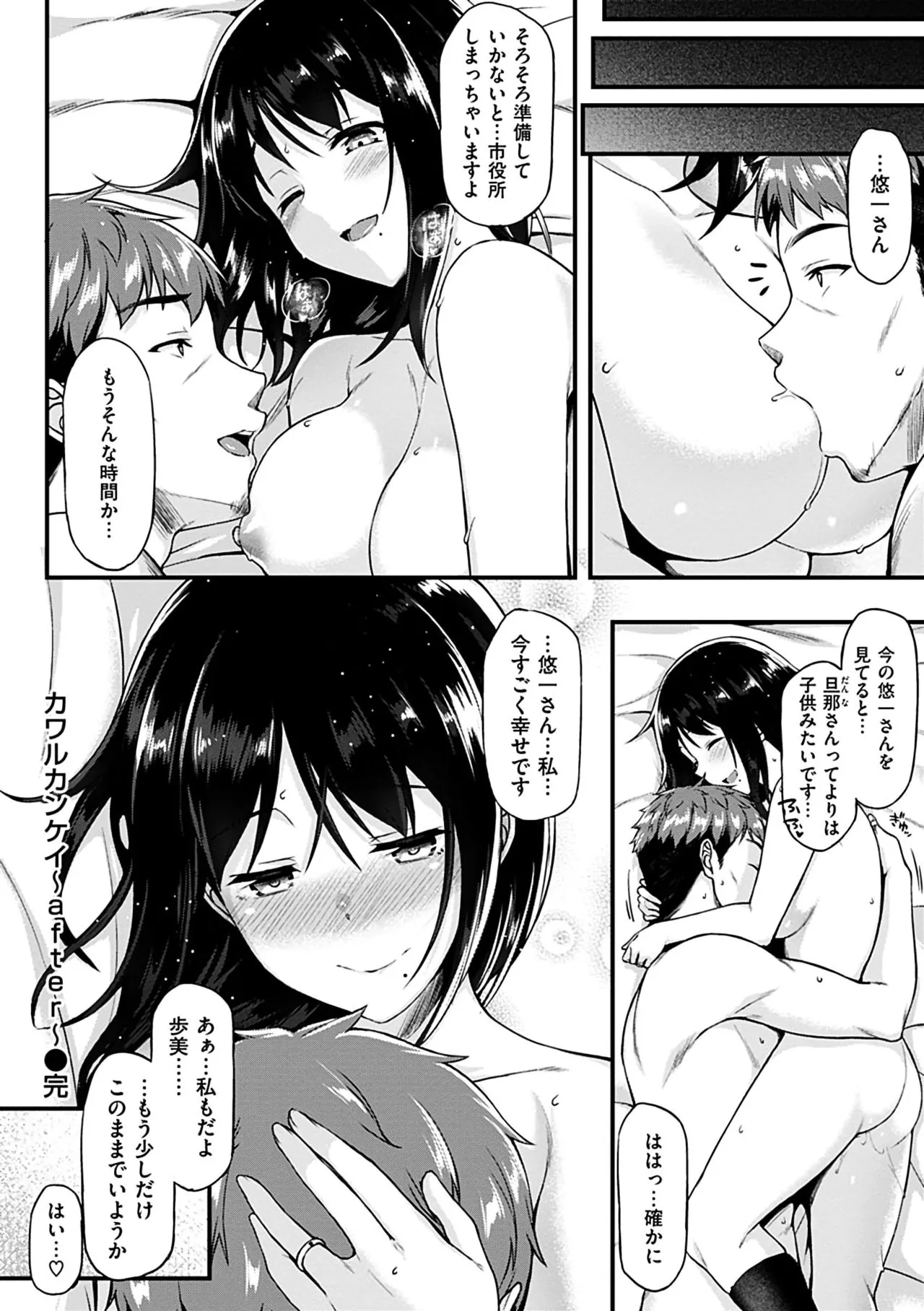 Page 211