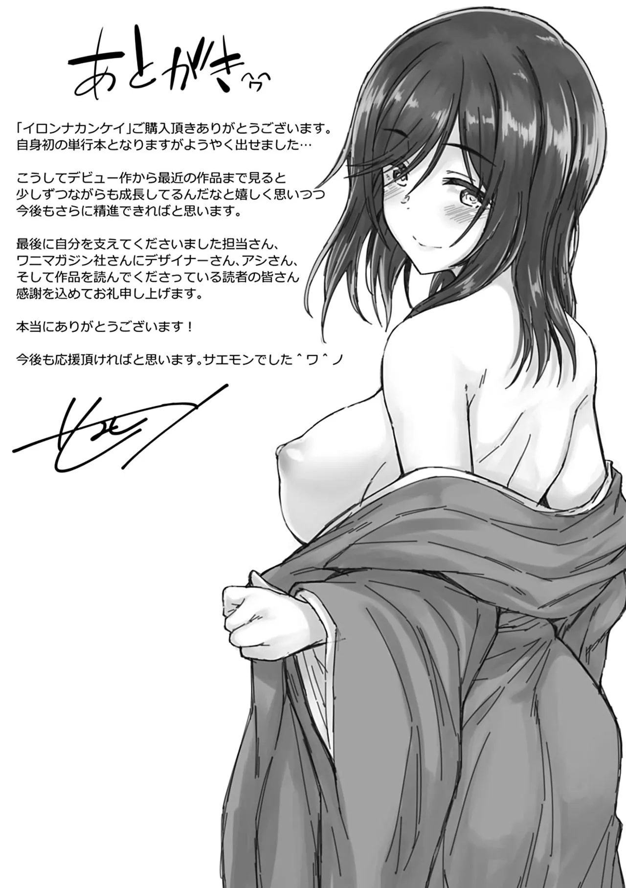Page 212