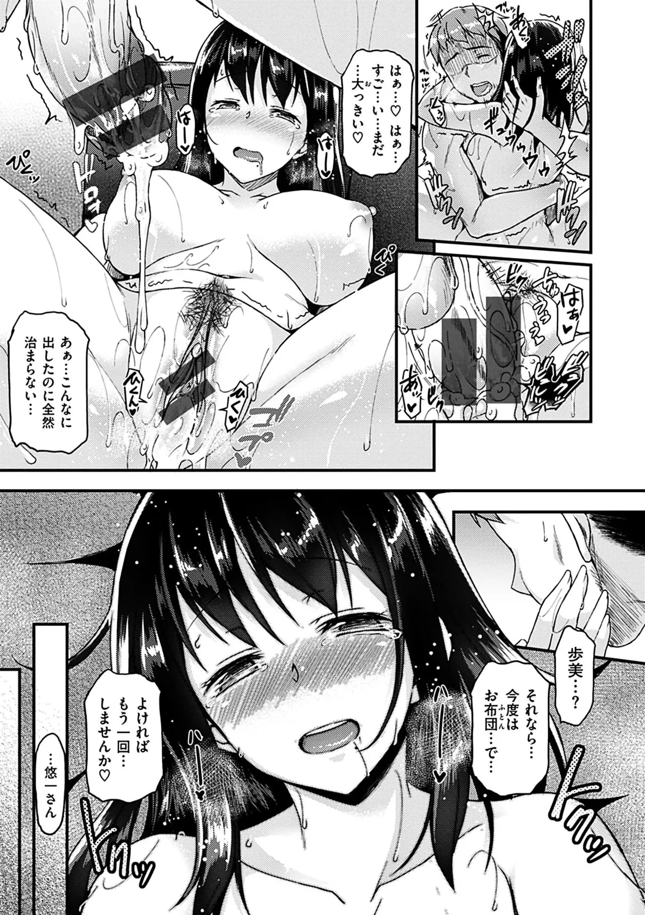 Page 76