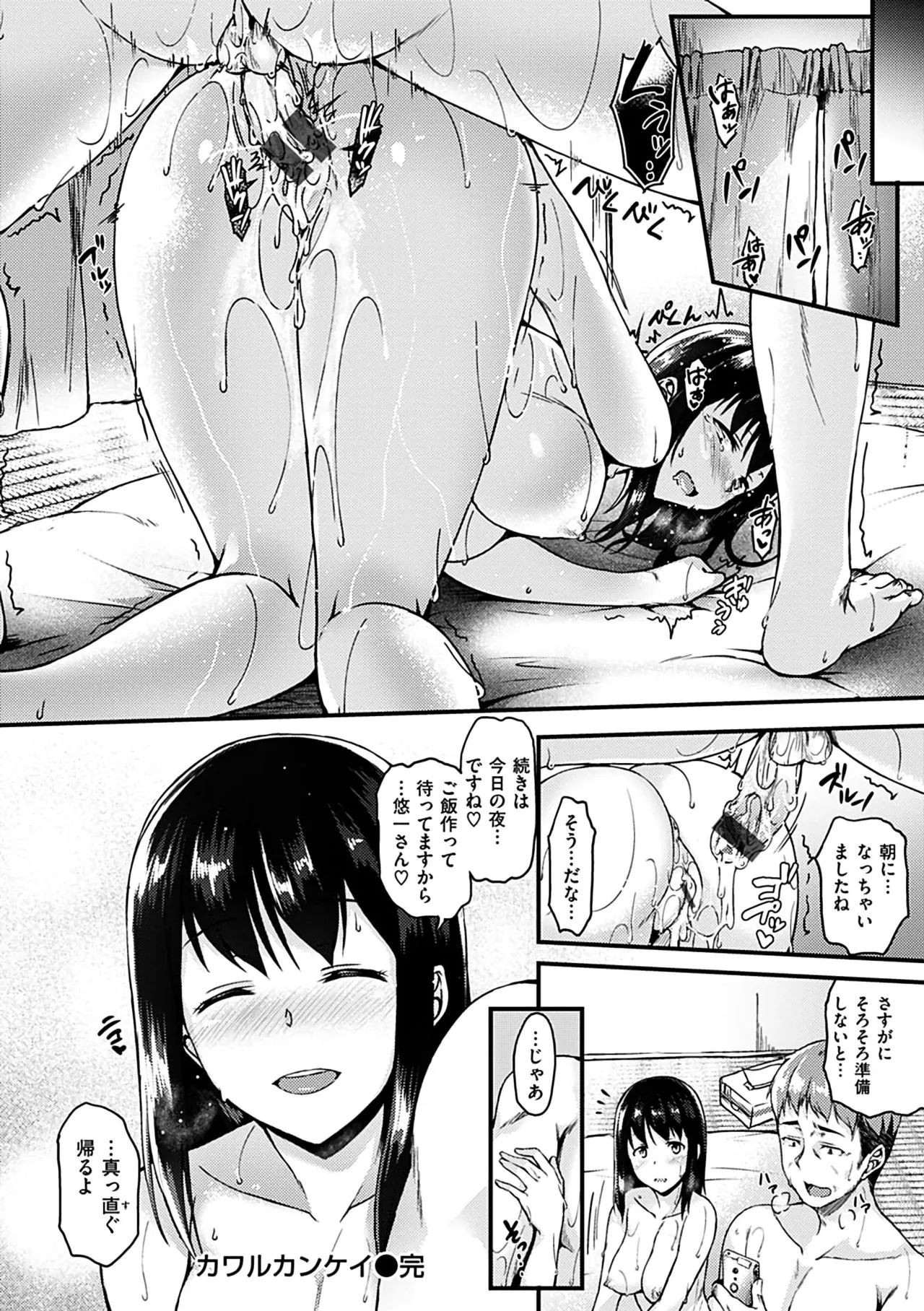 Page 77