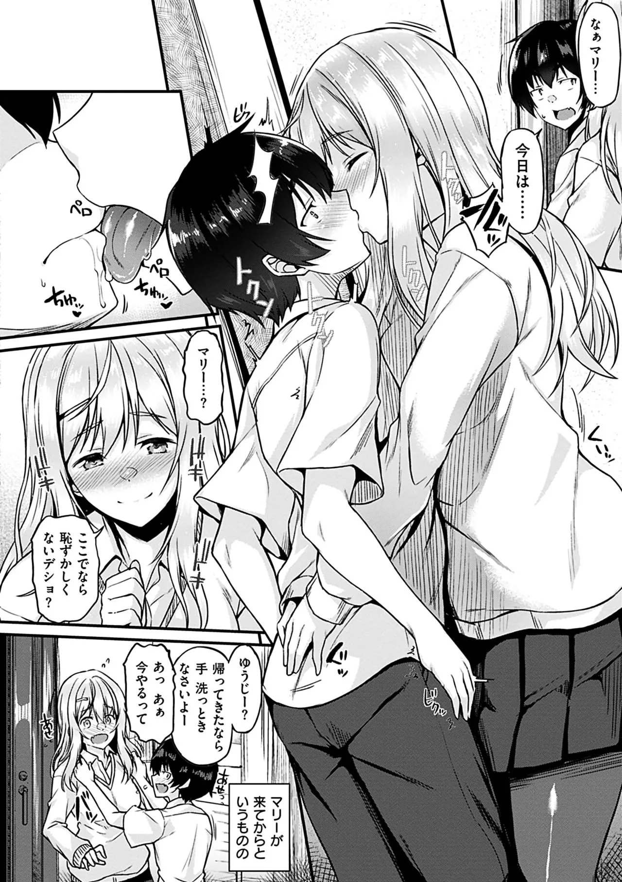 Page 81